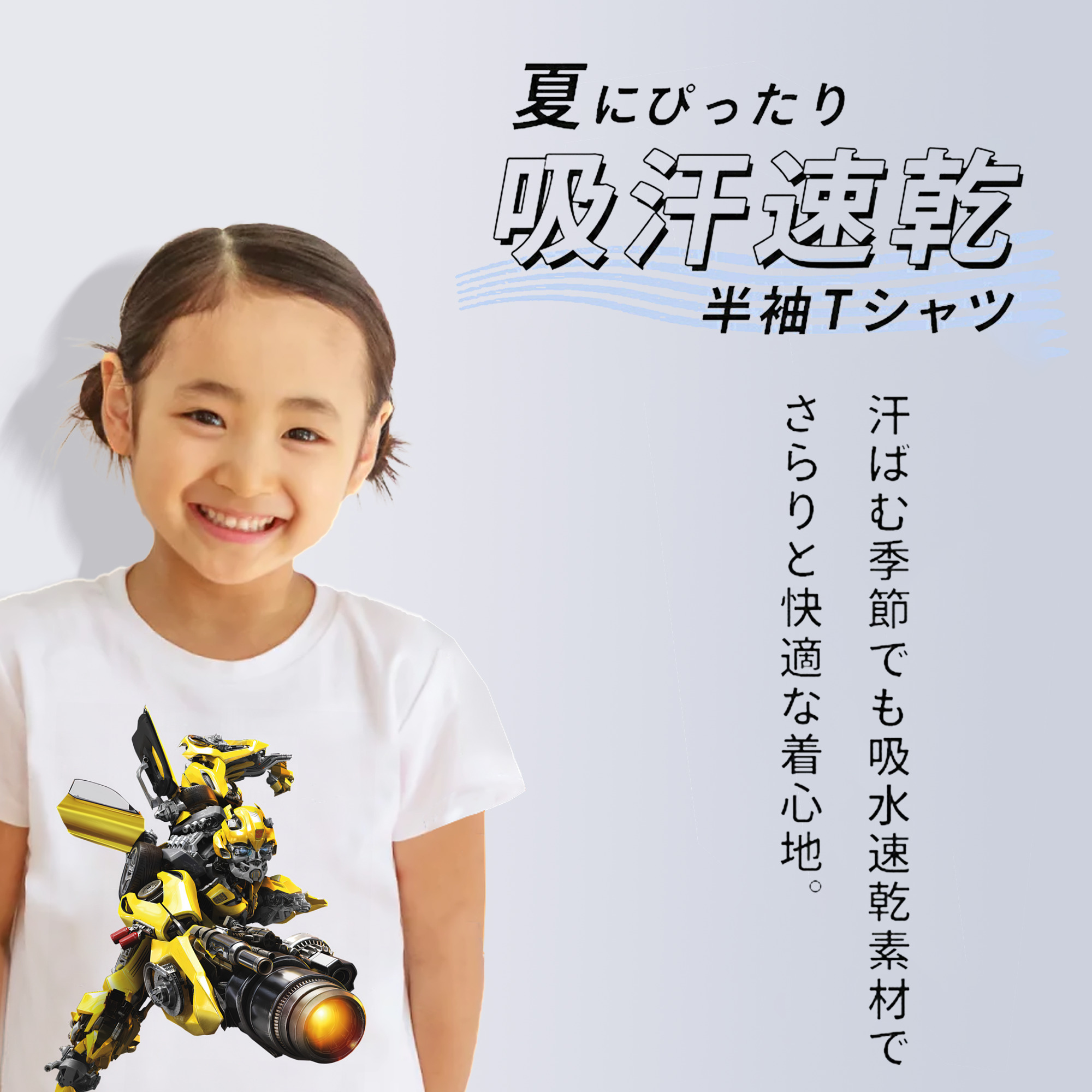 Transformers トランスフォーマー 綿100％キッズTシャツ（フロントプリント）
