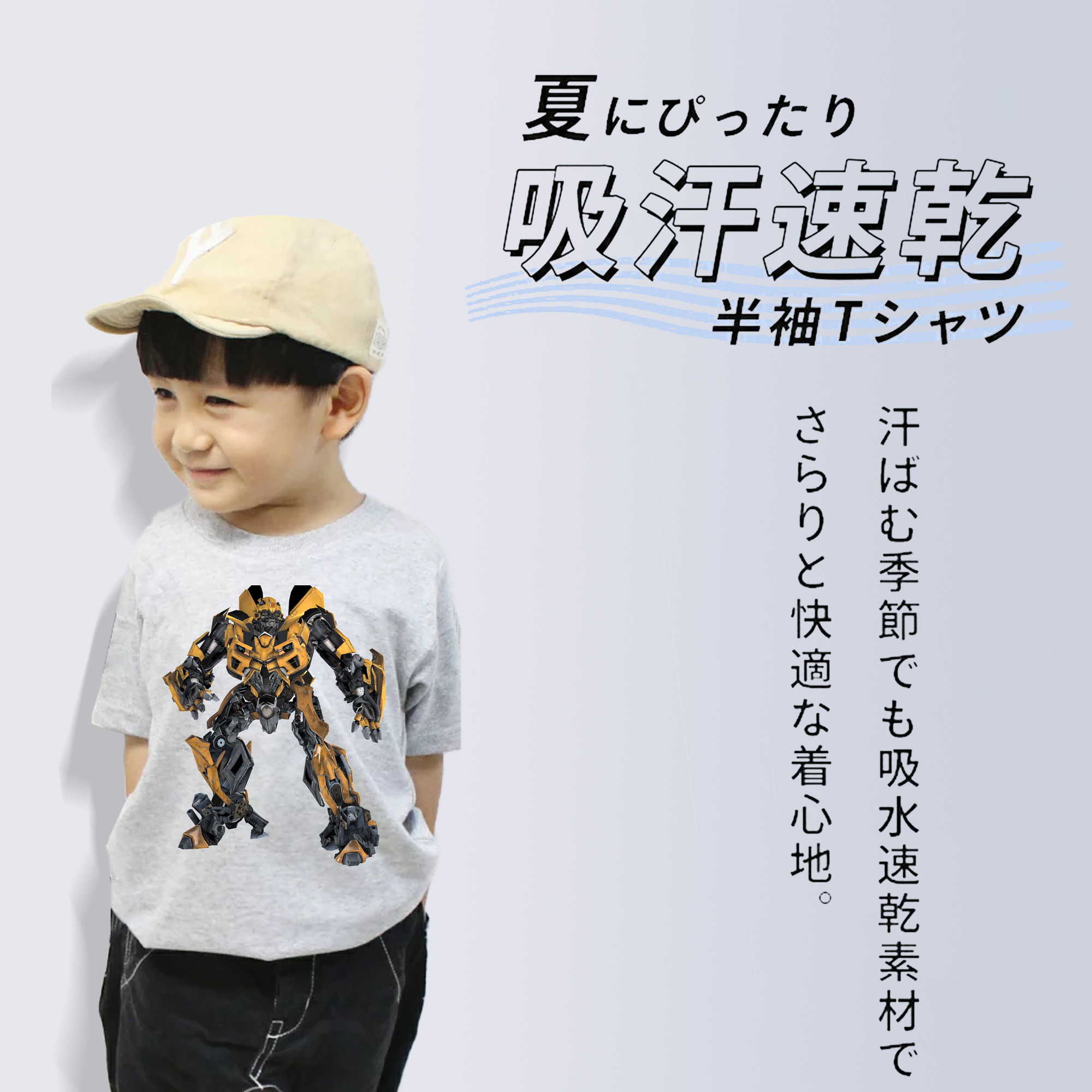 Transformers トランスフォーマー 綿100％キッズTシャツ（フロントプリント）