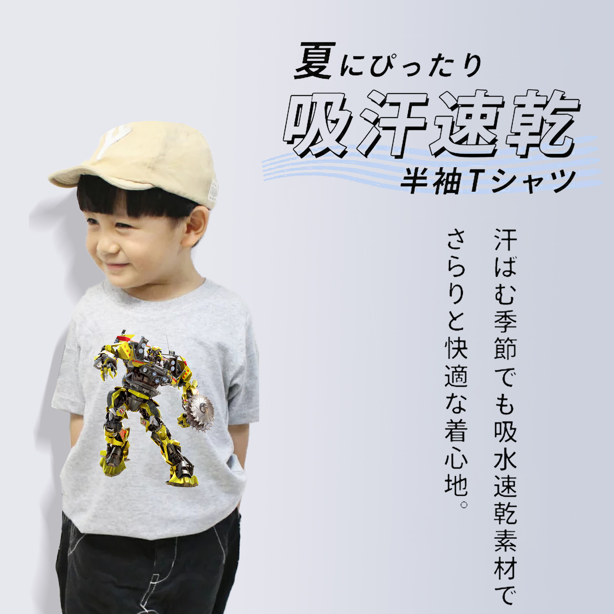 Transformers トランスフォーマー 綿100％キッズTシャツ（フロントプリント）