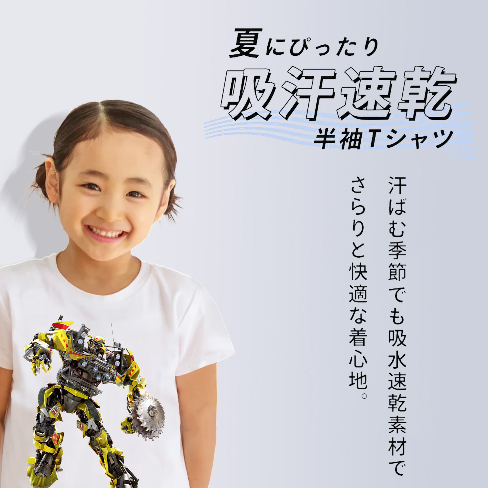 Transformers トランスフォーマー 綿100％キッズTシャツ（フロントプリント）