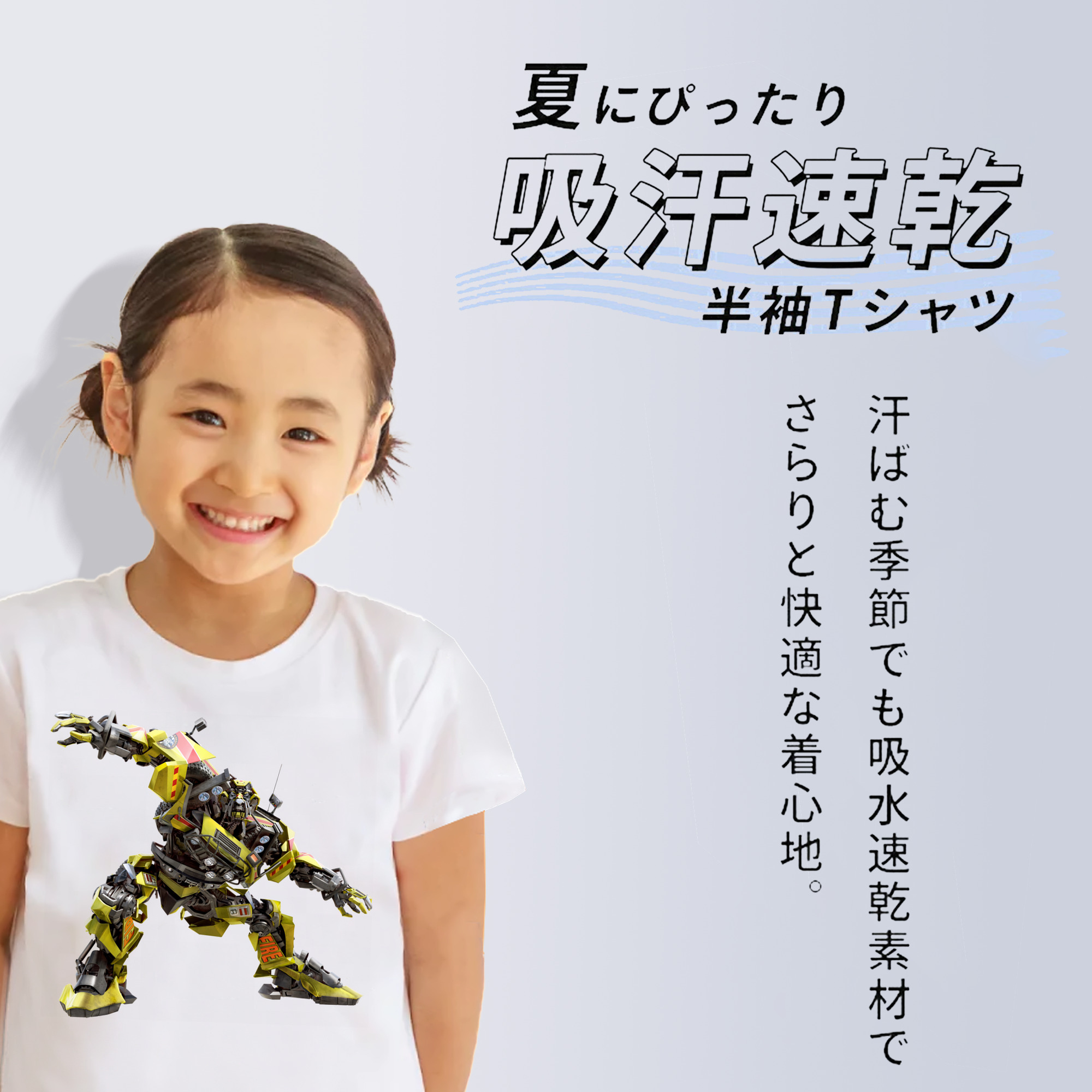 Transformers トランスフォーマー 綿100％キッズTシャツ（フロントプリント）