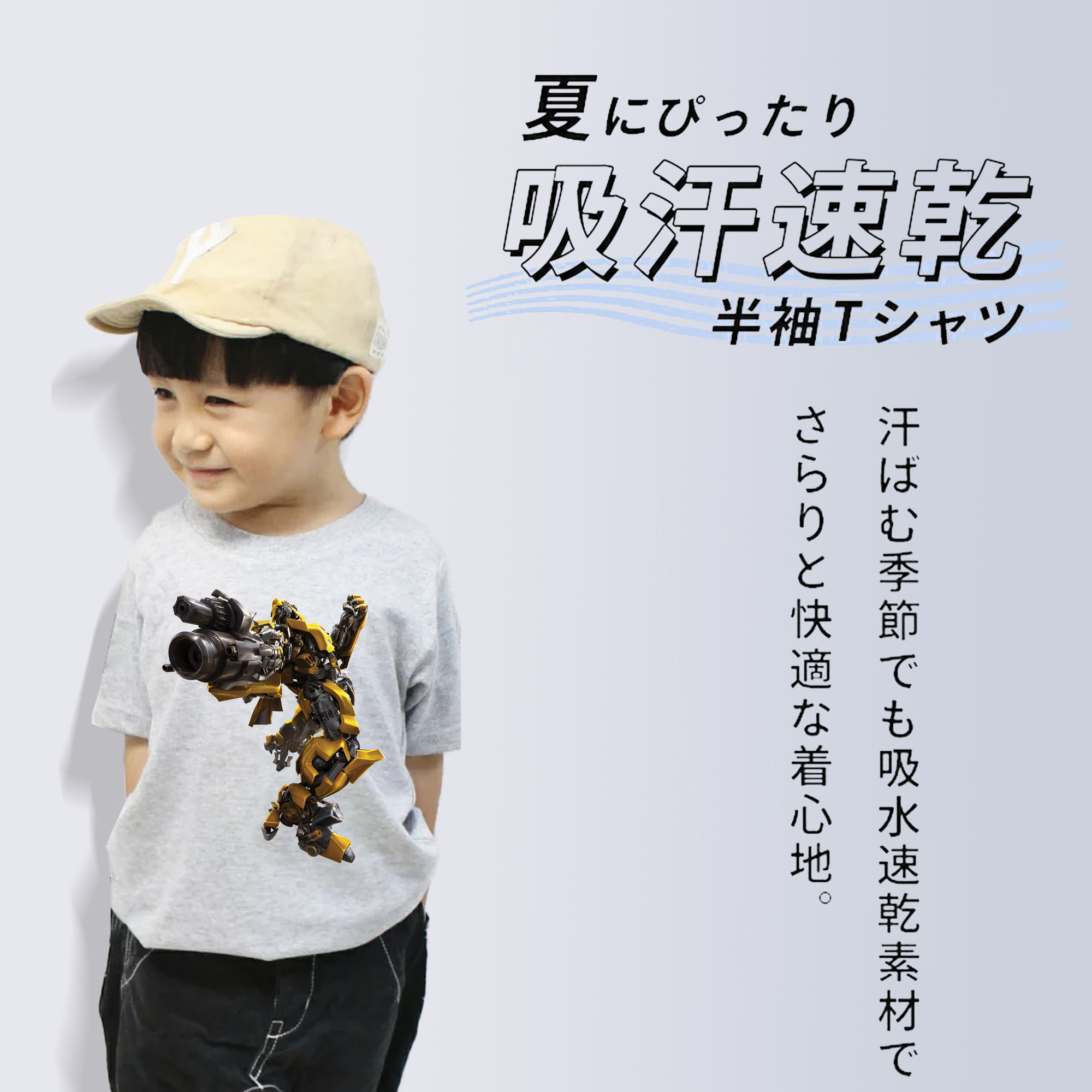 Transformers トランスフォーマー 綿100％キッズTシャツ（フロントプリント）