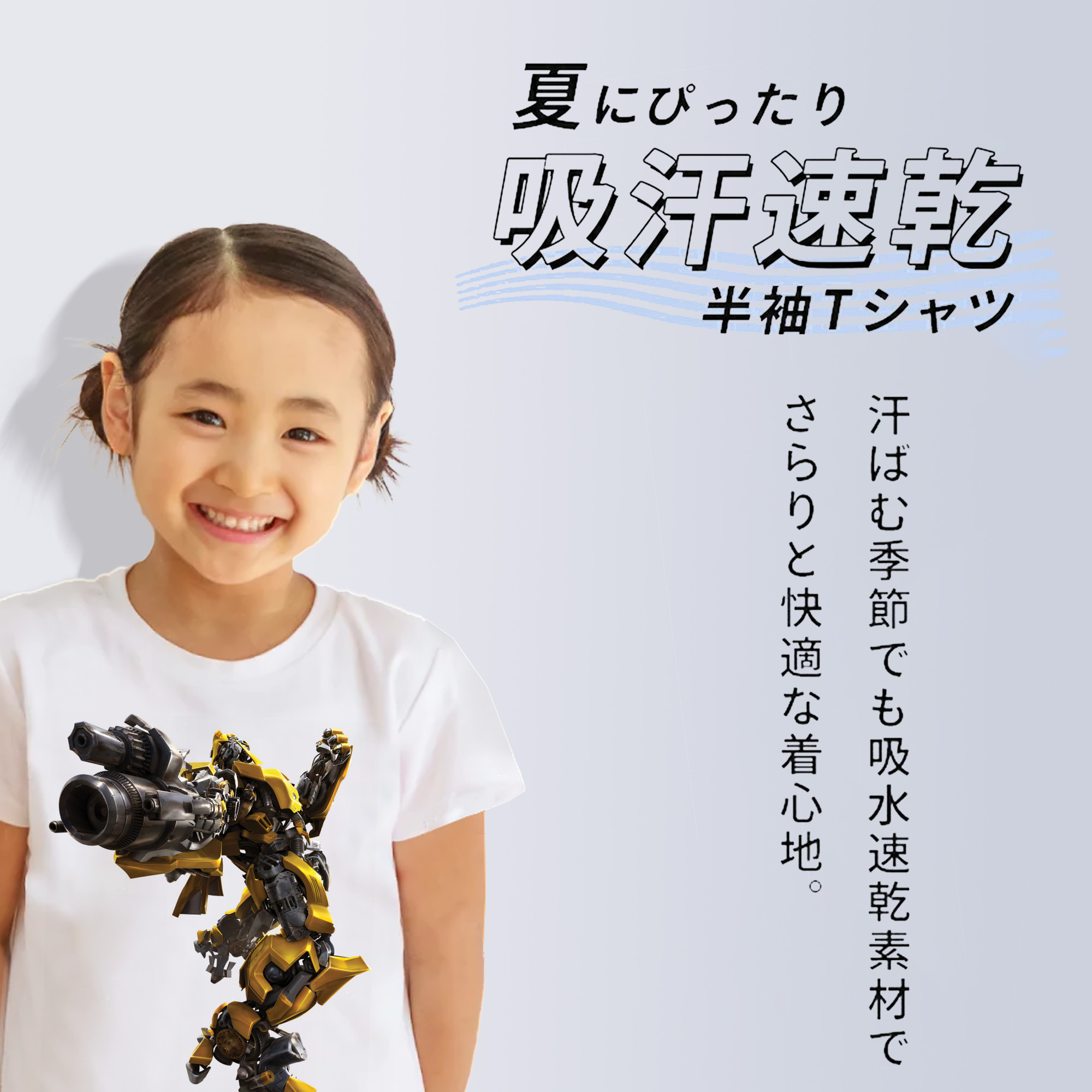 Transformers トランスフォーマー 綿100％キッズTシャツ（フロントプリント）