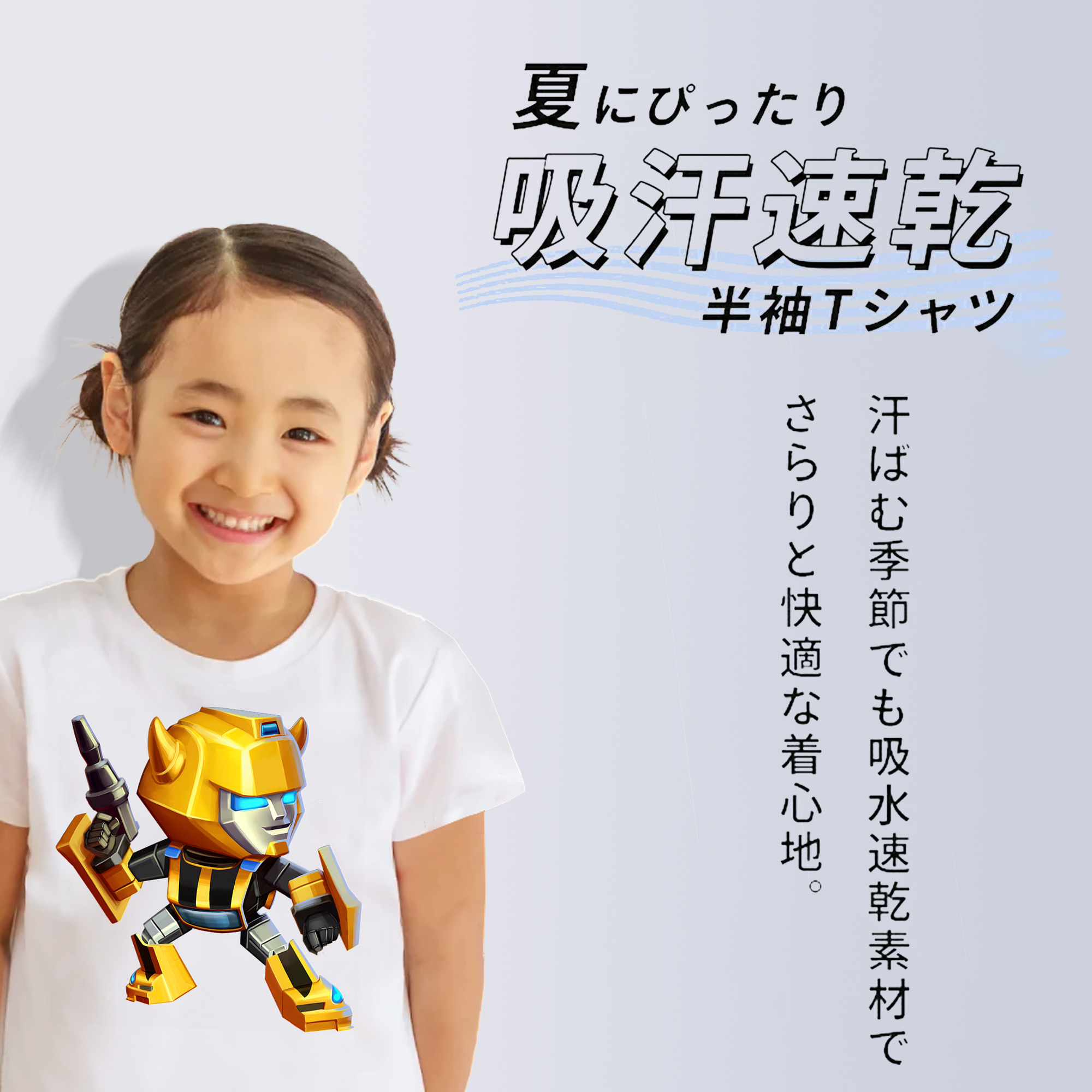 Transformers トランスフォーマー 綿100％キッズTシャツ（フロントプリント）