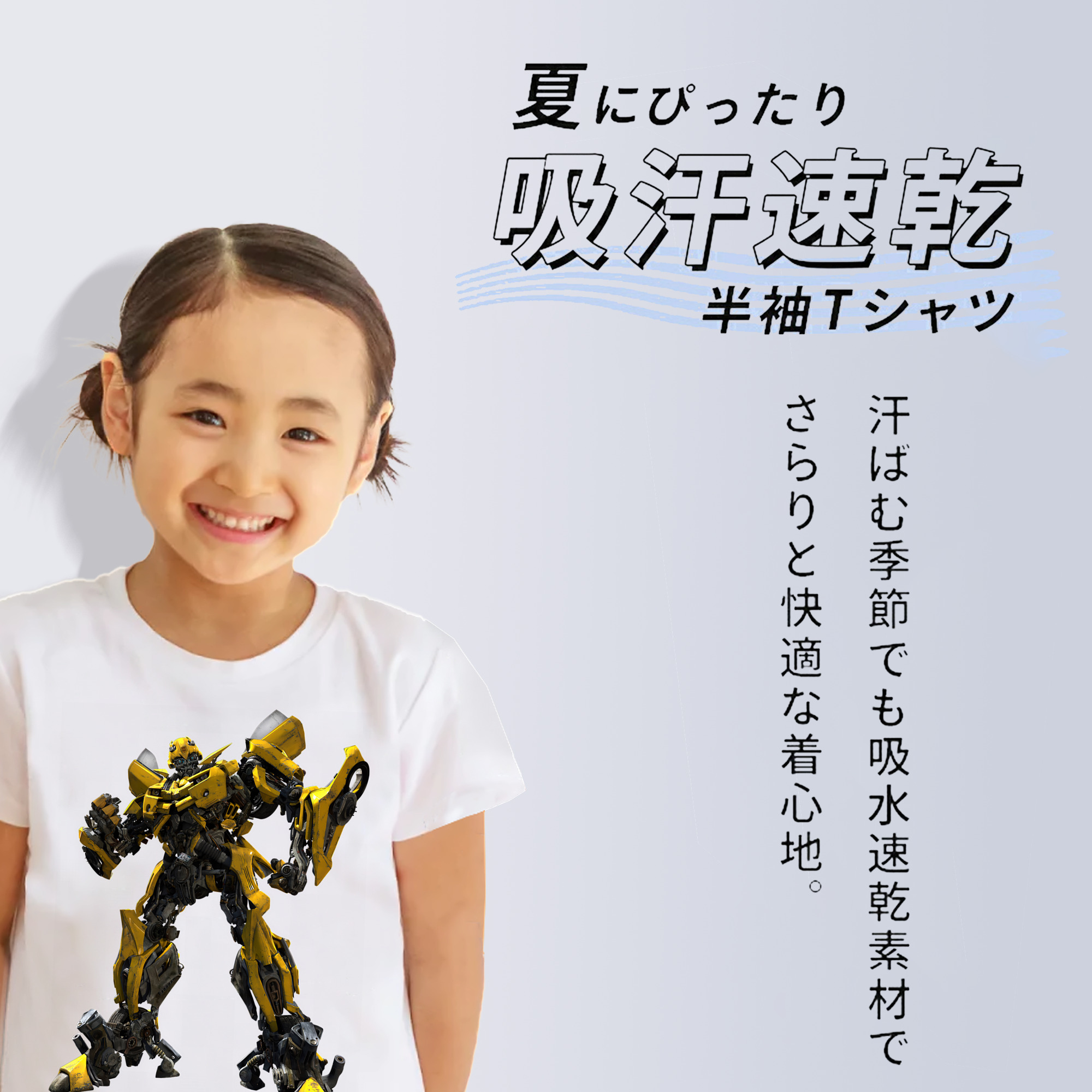 Transformers トランスフォーマー 綿100％キッズTシャツ（フロントプリント）