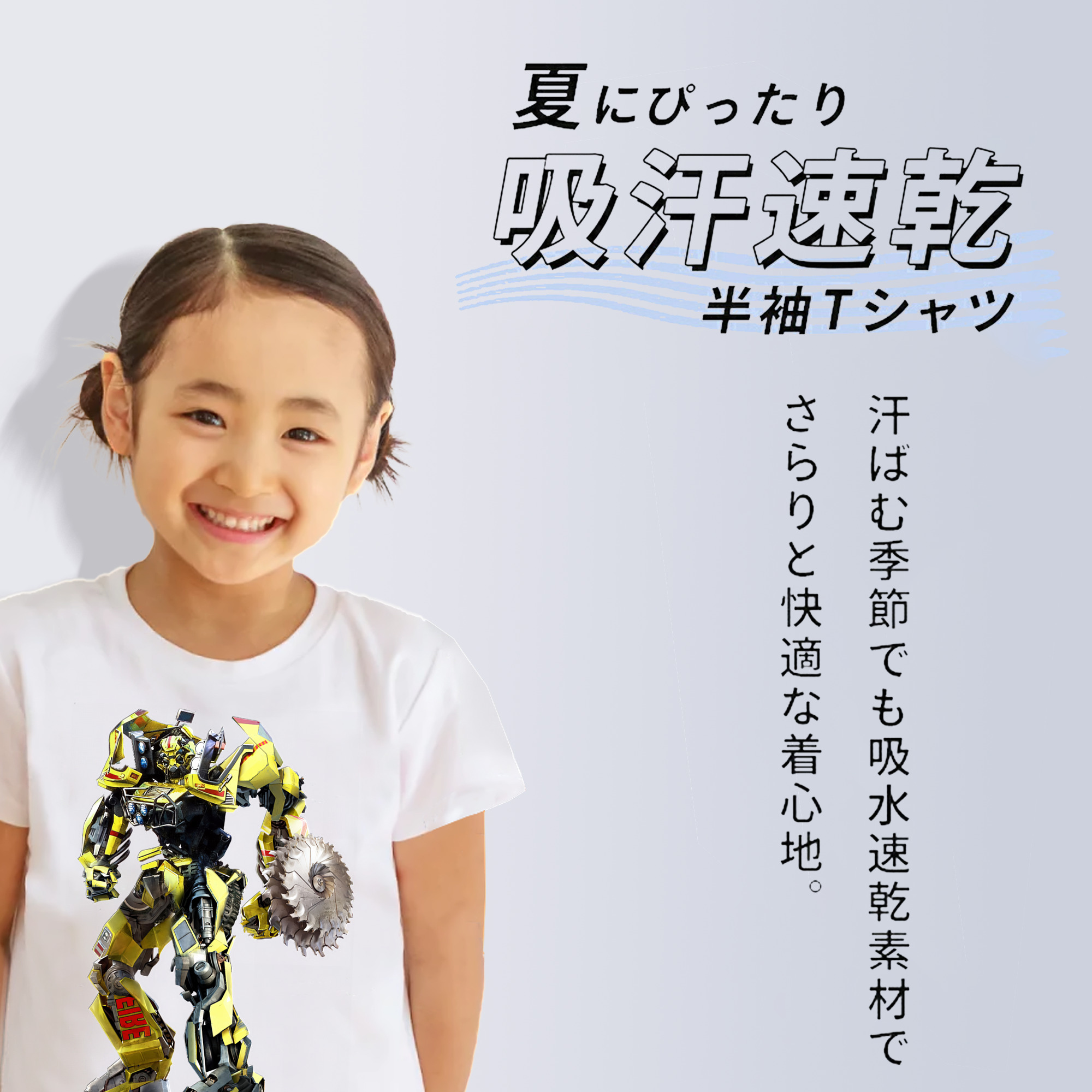 Transformers トランスフォーマー 綿100％キッズTシャツ（フロントプリント）