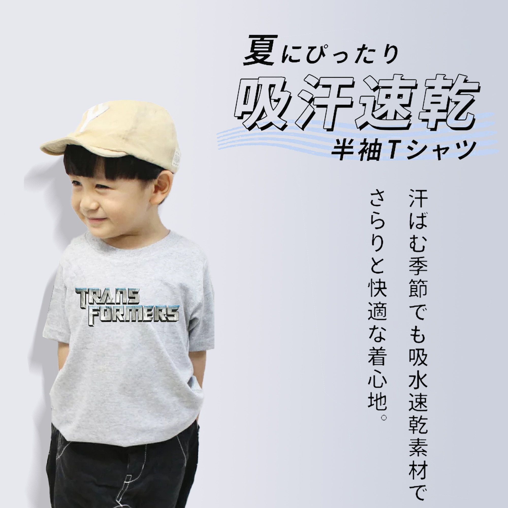 Transformers トランスフォーマー 綿100％キッズTシャツ（フロントプリント）