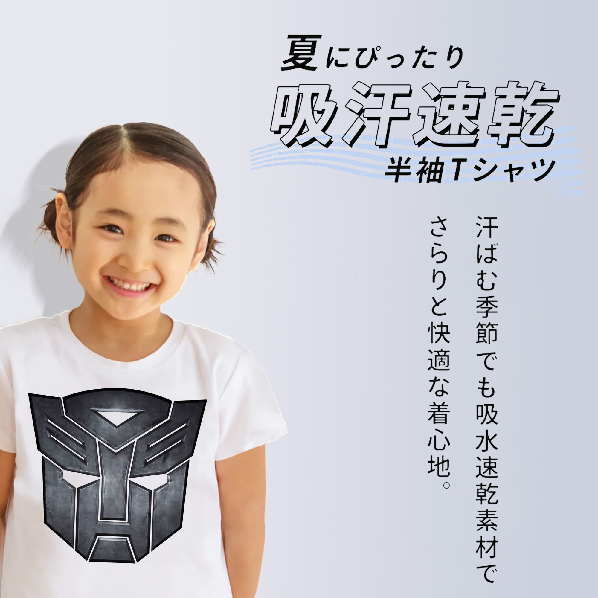 Transformers トランスフォーマー 綿100％キッズTシャツ（フロントプリント）