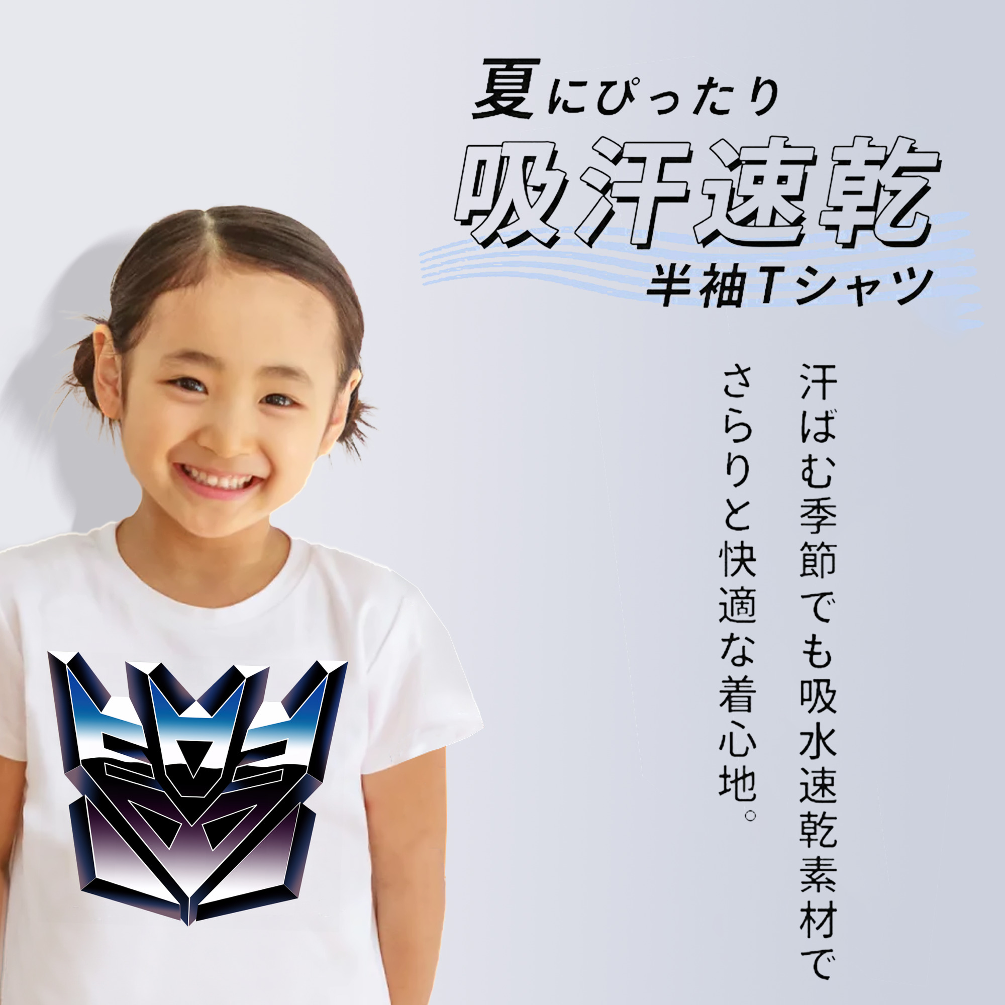 Transformers トランスフォーマー 綿100％キッズTシャツ（フロントプリント）