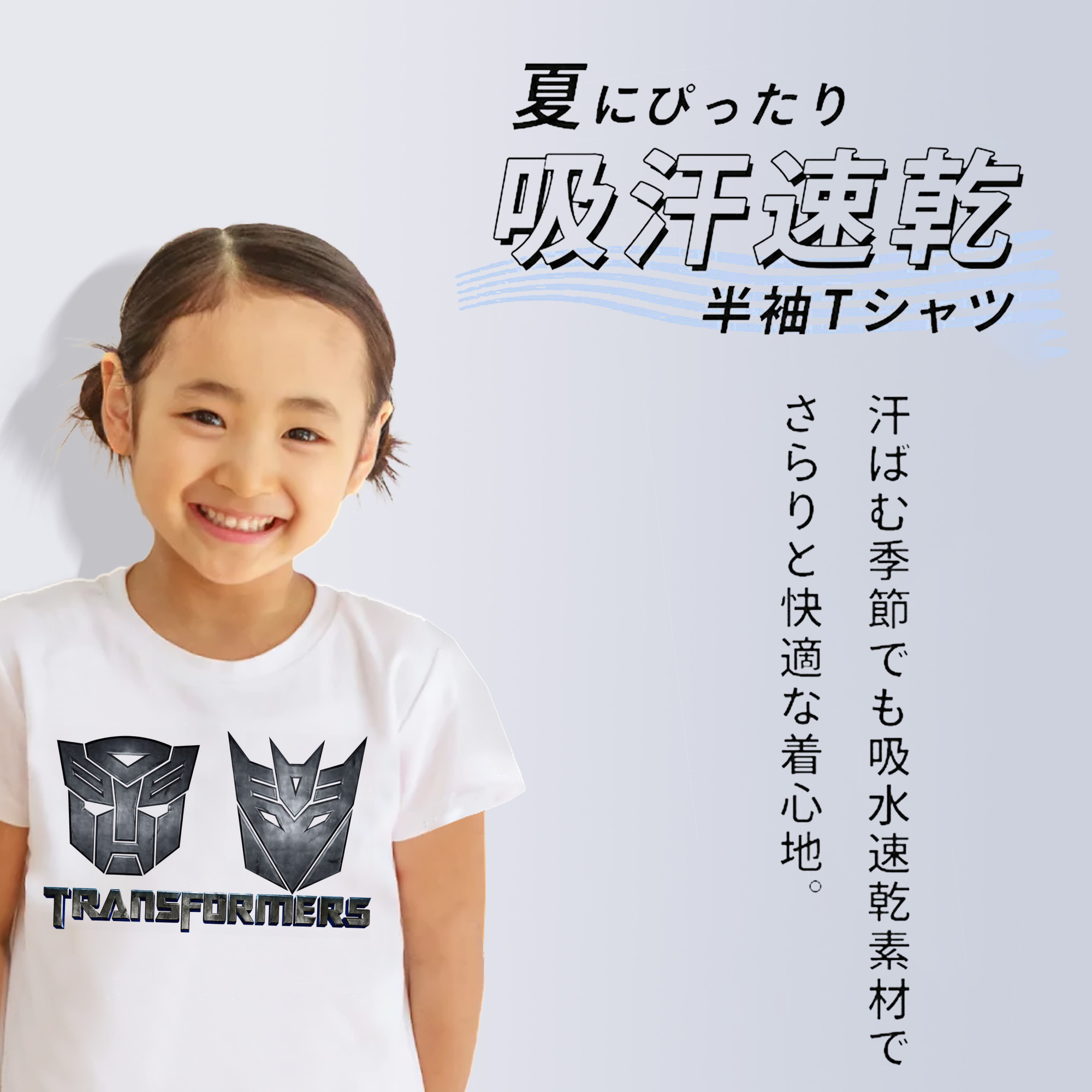 Transformers トランスフォーマー 綿100％キッズTシャツ（フロントプリント）