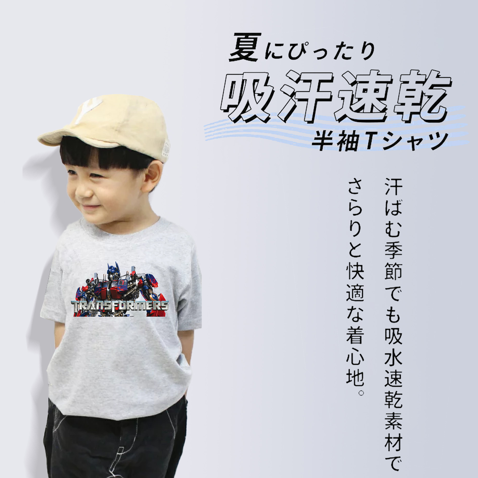 Transformers トランスフォーマー 綿100％キッズTシャツ（フロントプリント）