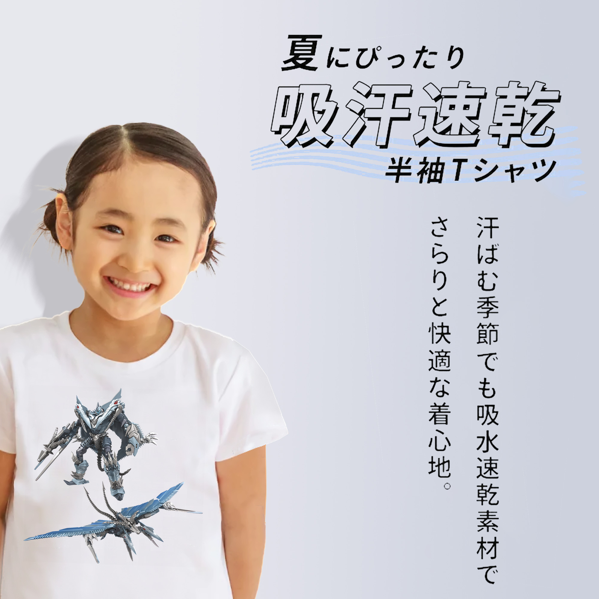 Transformers トランスフォーマー 綿100％キッズTシャツ（フロントプリント）