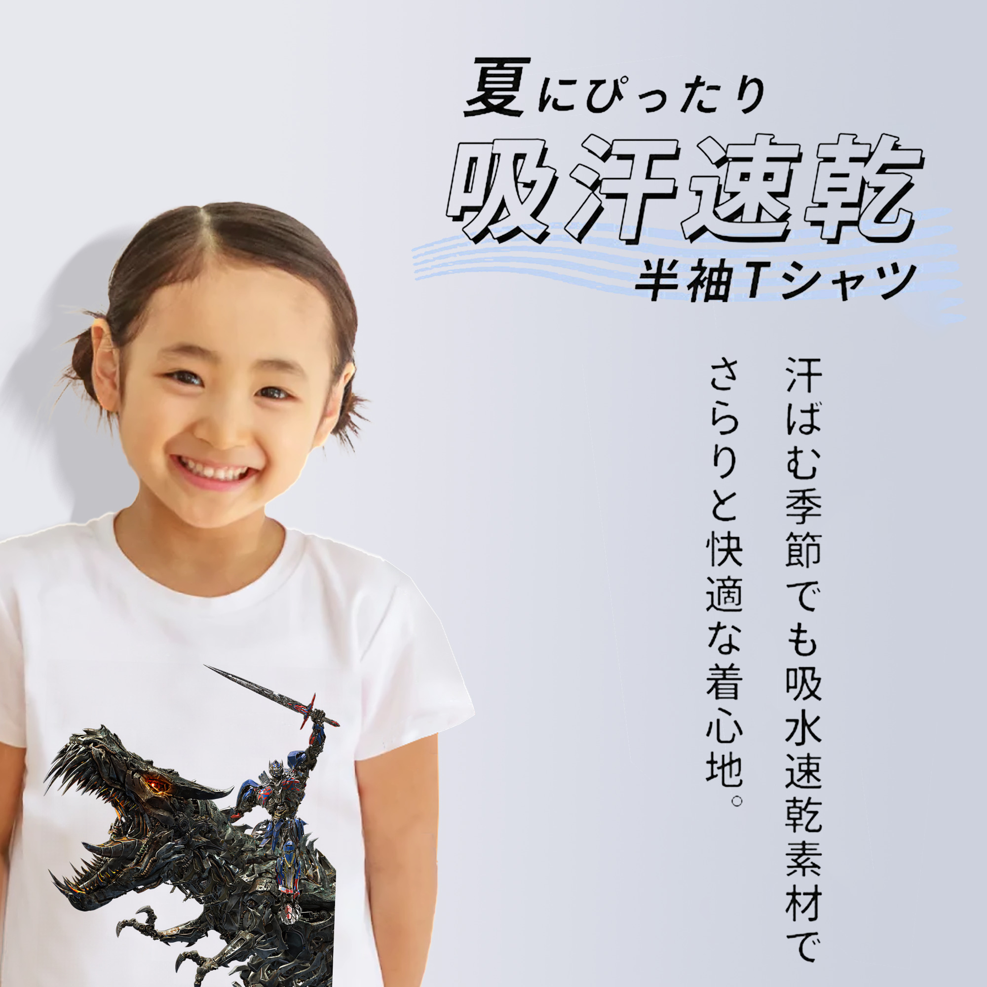 Transformers トランスフォーマー 綿100％キッズTシャツ（フロントプリント）