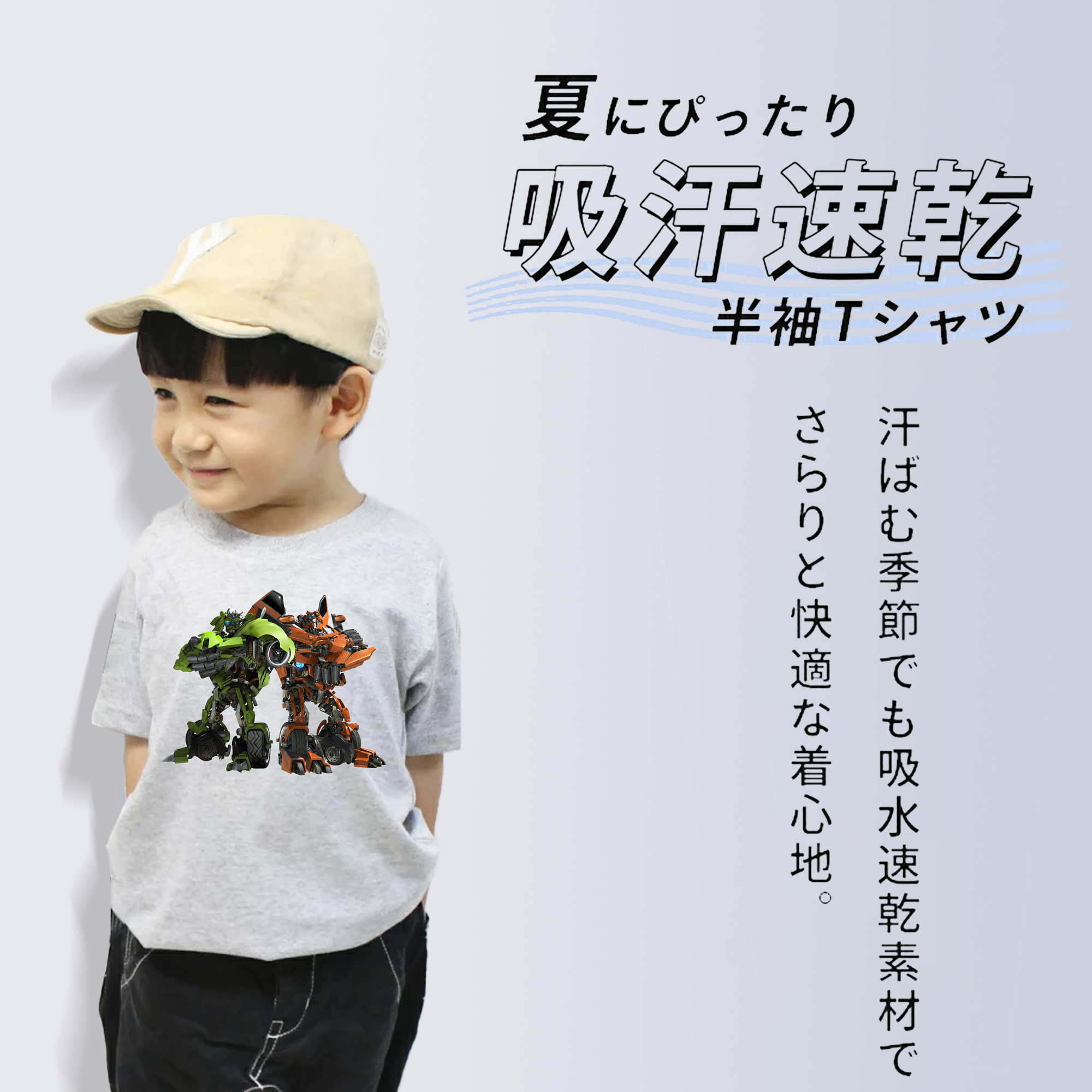 Transformers トランスフォーマー 綿100％キッズTシャツ（フロントプリント）