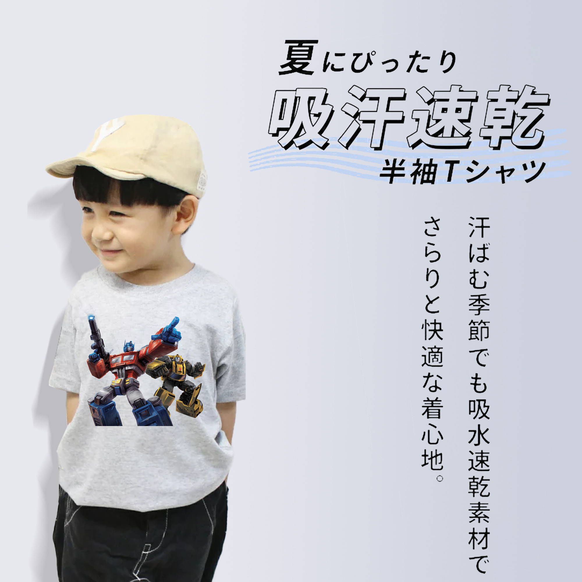 Transformers トランスフォーマー 綿100％キッズTシャツ（フロントプリント）