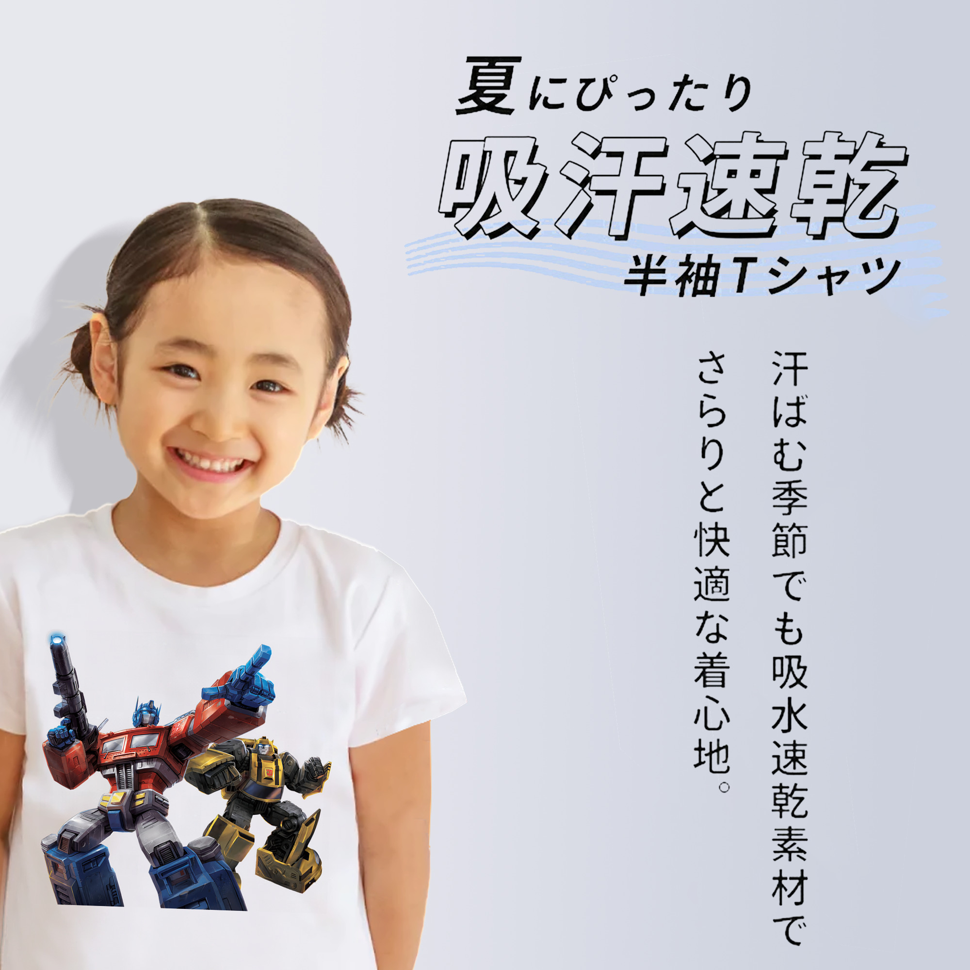Transformers トランスフォーマー 綿100％キッズTシャツ（フロントプリント）