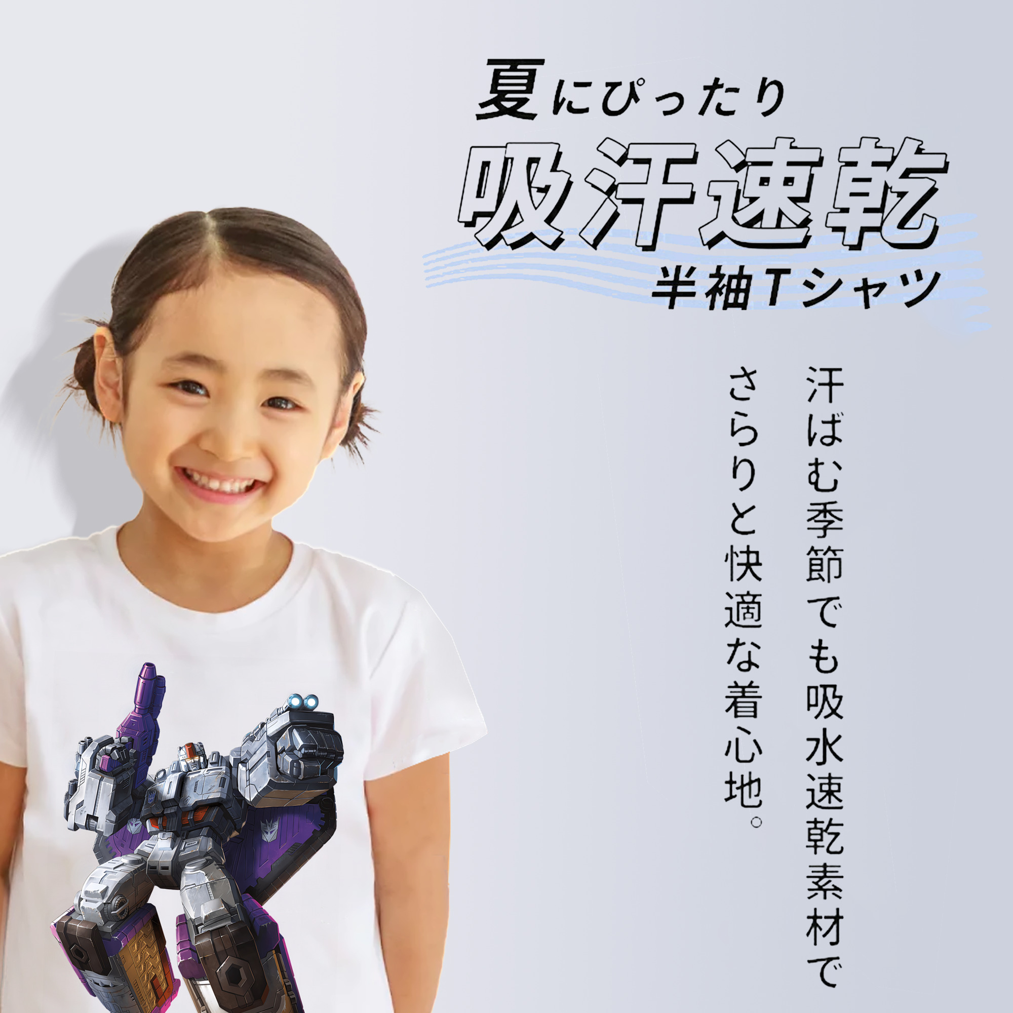 Transformers トランスフォーマー 綿100％キッズTシャツ（フロントプリント）