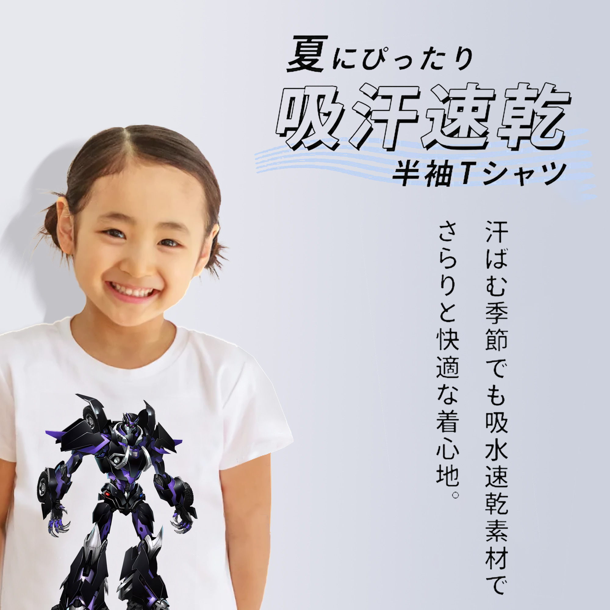 Transformers トランスフォーマー 綿100％キッズTシャツ（フロントプリント）