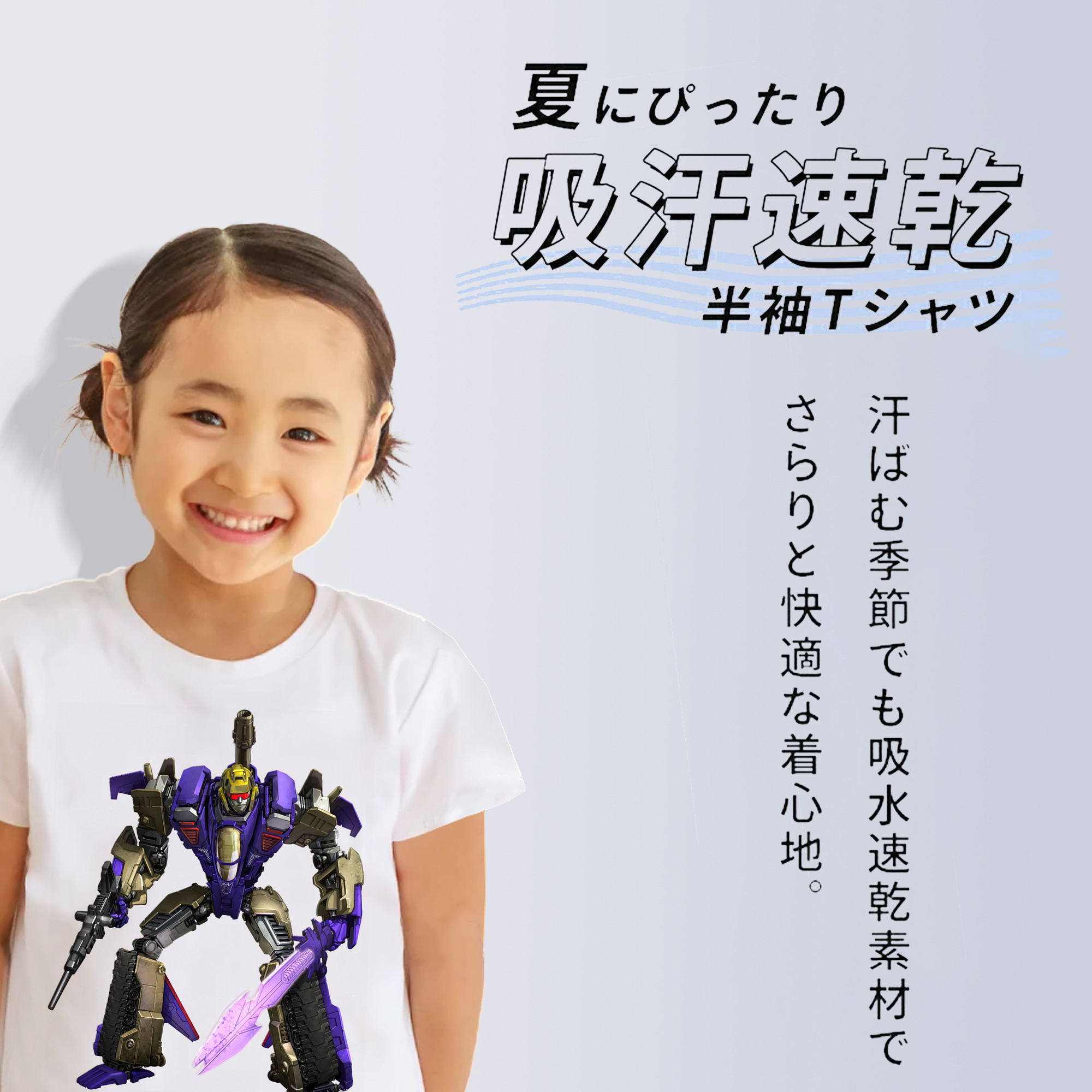 Transformers トランスフォーマー 綿100％キッズTシャツ（フロントプリント）