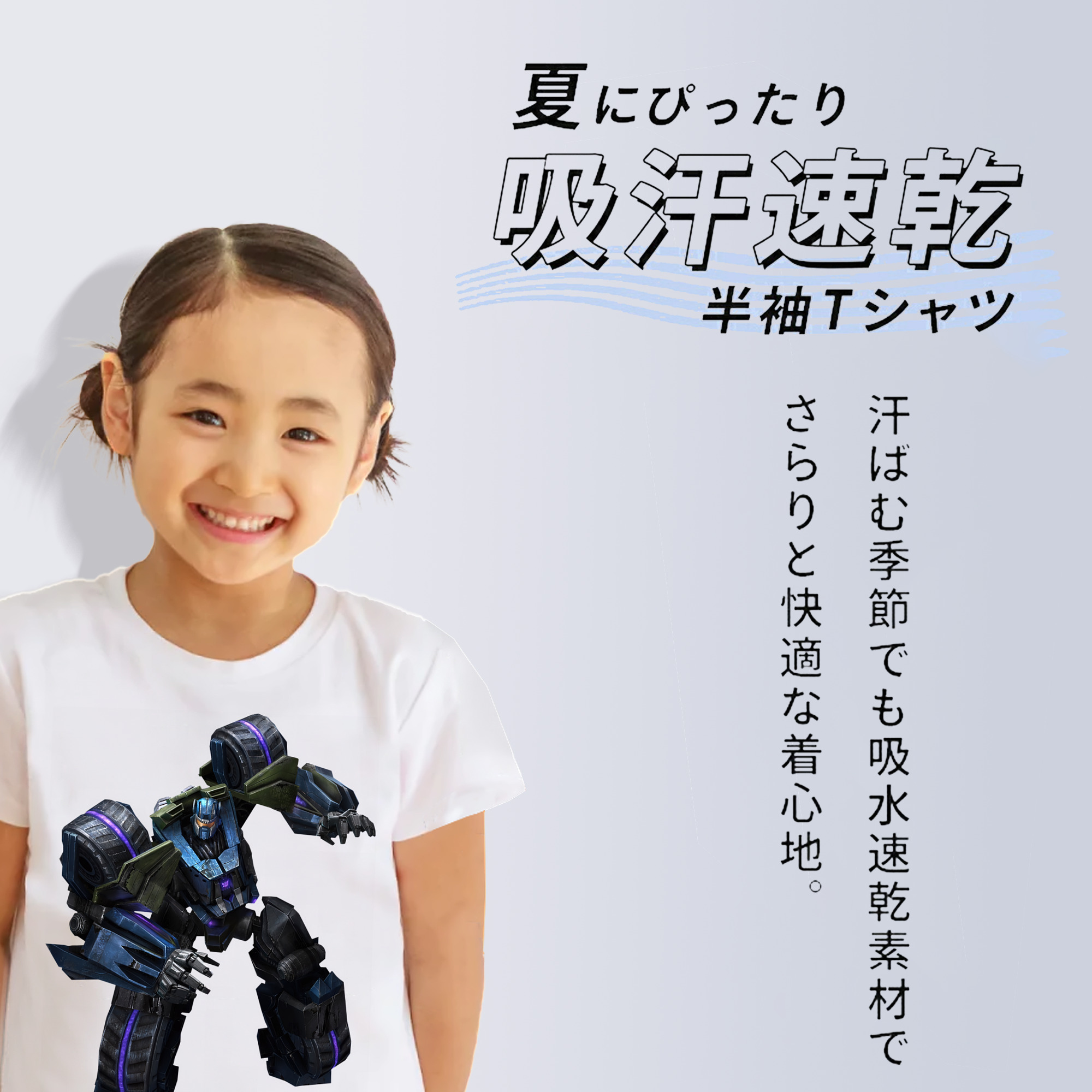 Transformers トランスフォーマー 綿100％キッズTシャツ（フロントプリント）