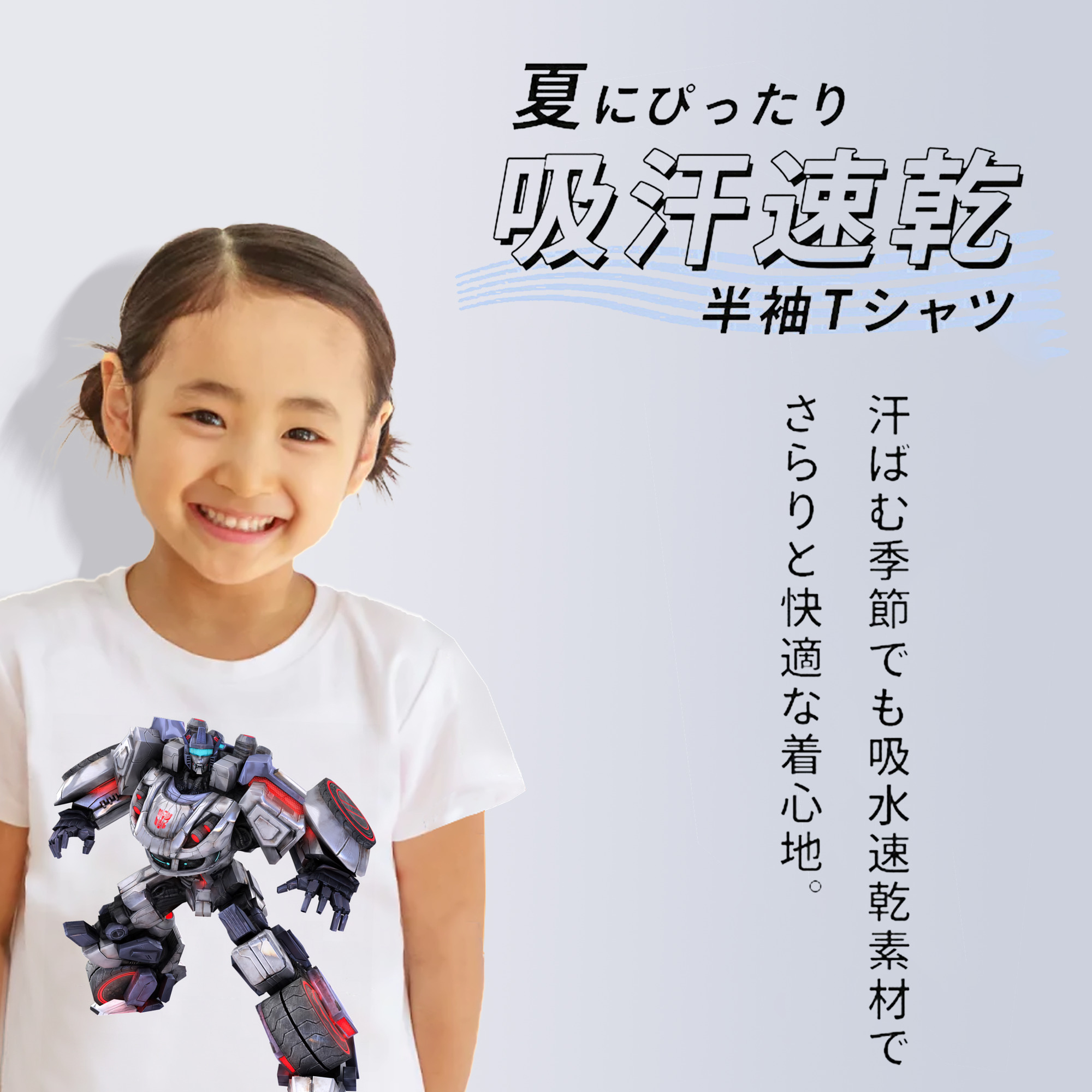 Transformers トランスフォーマー 綿100％キッズTシャツ（フロントプリント）