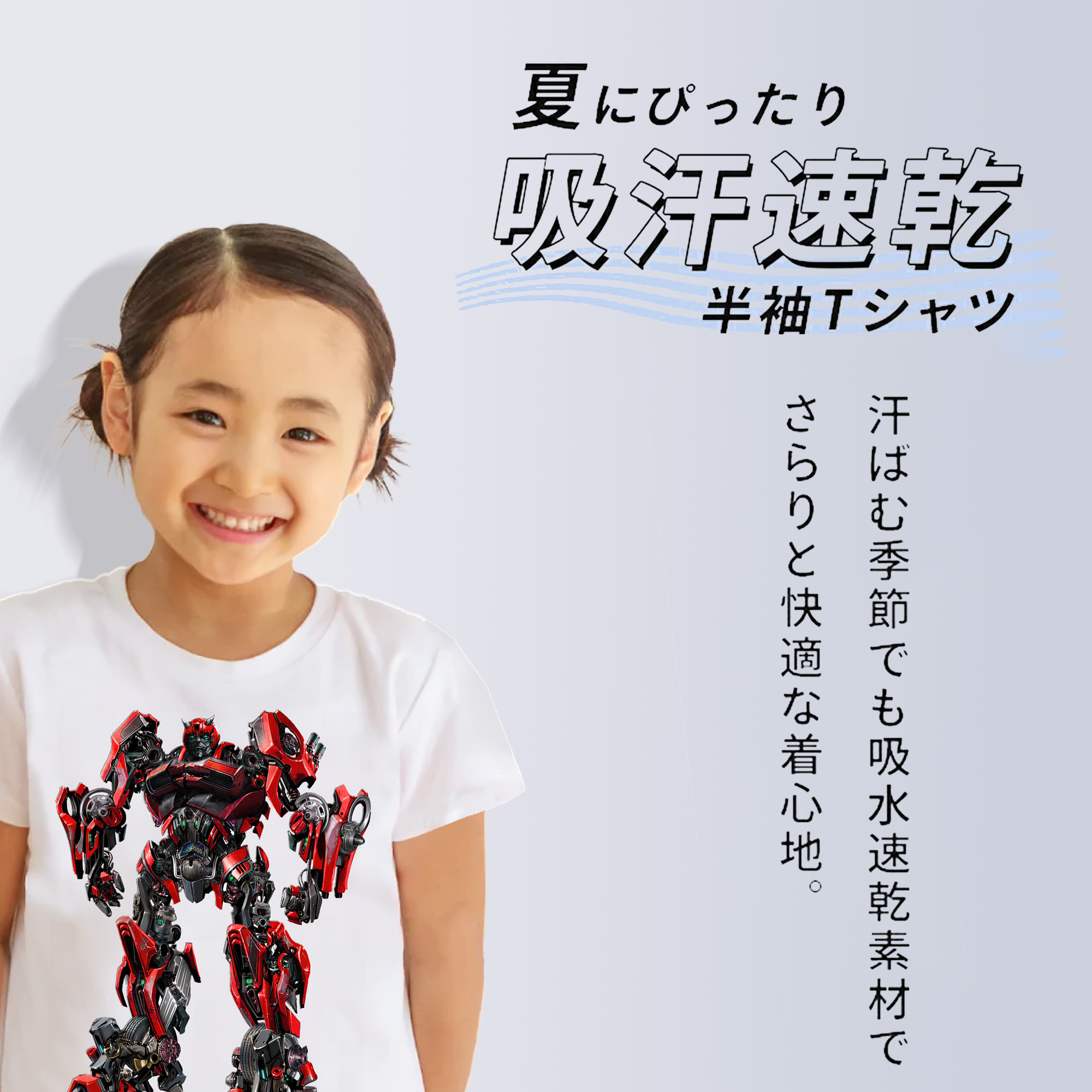 Transformers トランスフォーマー 綿100％キッズTシャツ（フロントプリント）