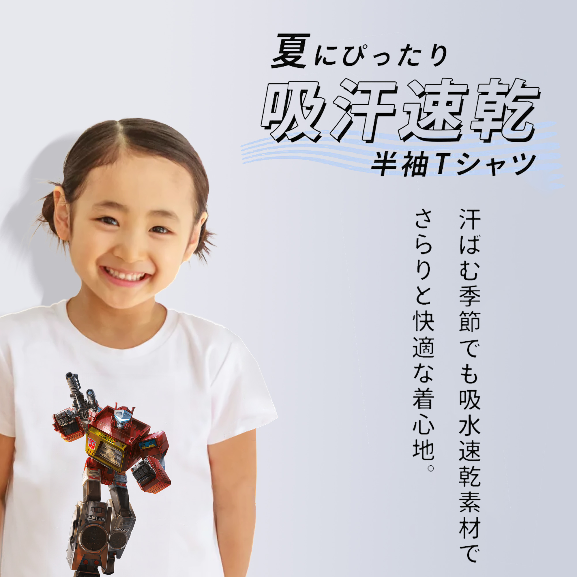 Transformers トランスフォーマー 綿100％キッズTシャツ（フロントプリント）