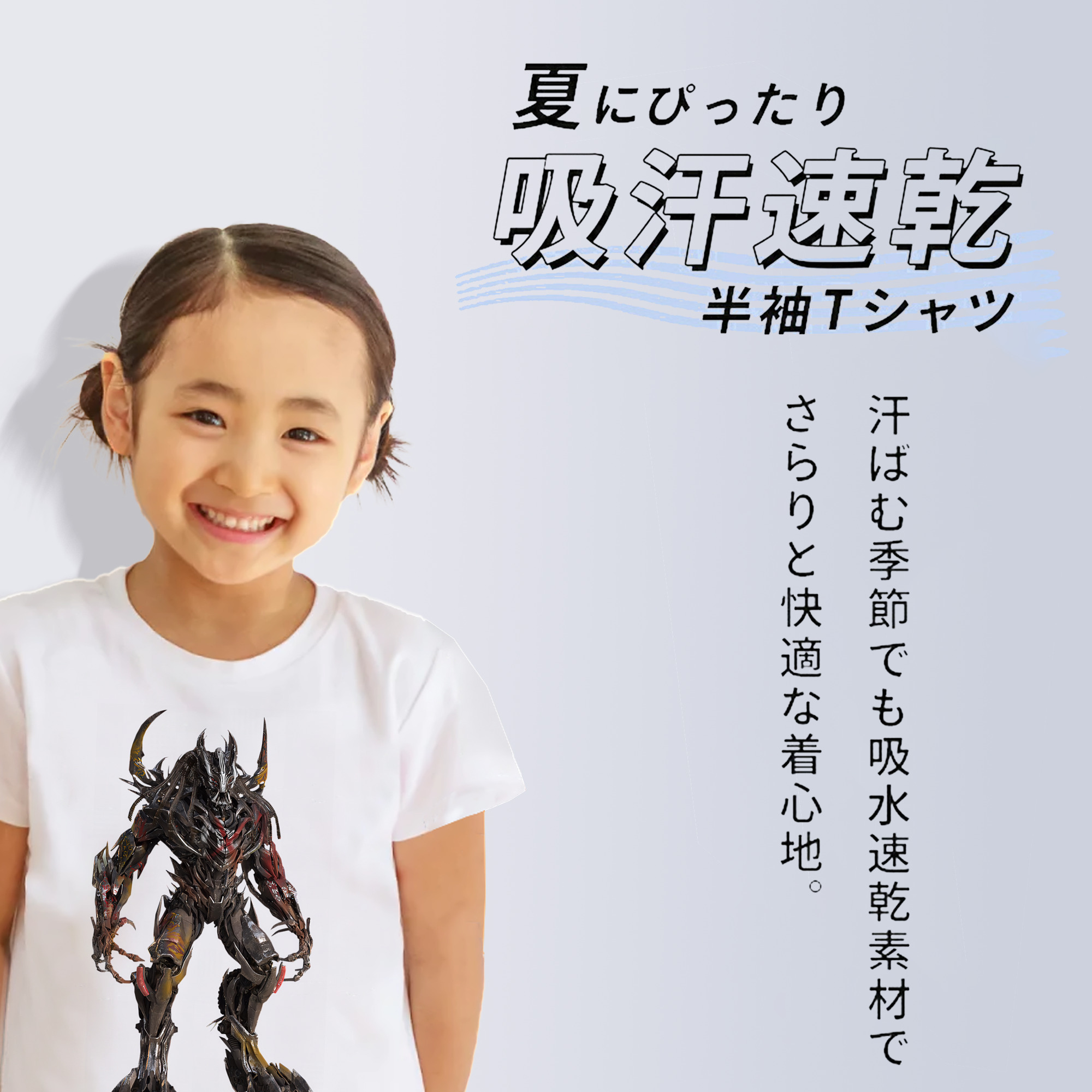Transformers トランスフォーマー 綿100％キッズTシャツ（フロントプリント）