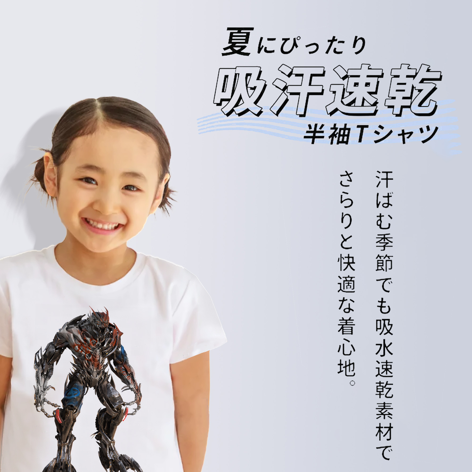 Transformers トランスフォーマー 綿100％キッズTシャツ（フロントプリント）