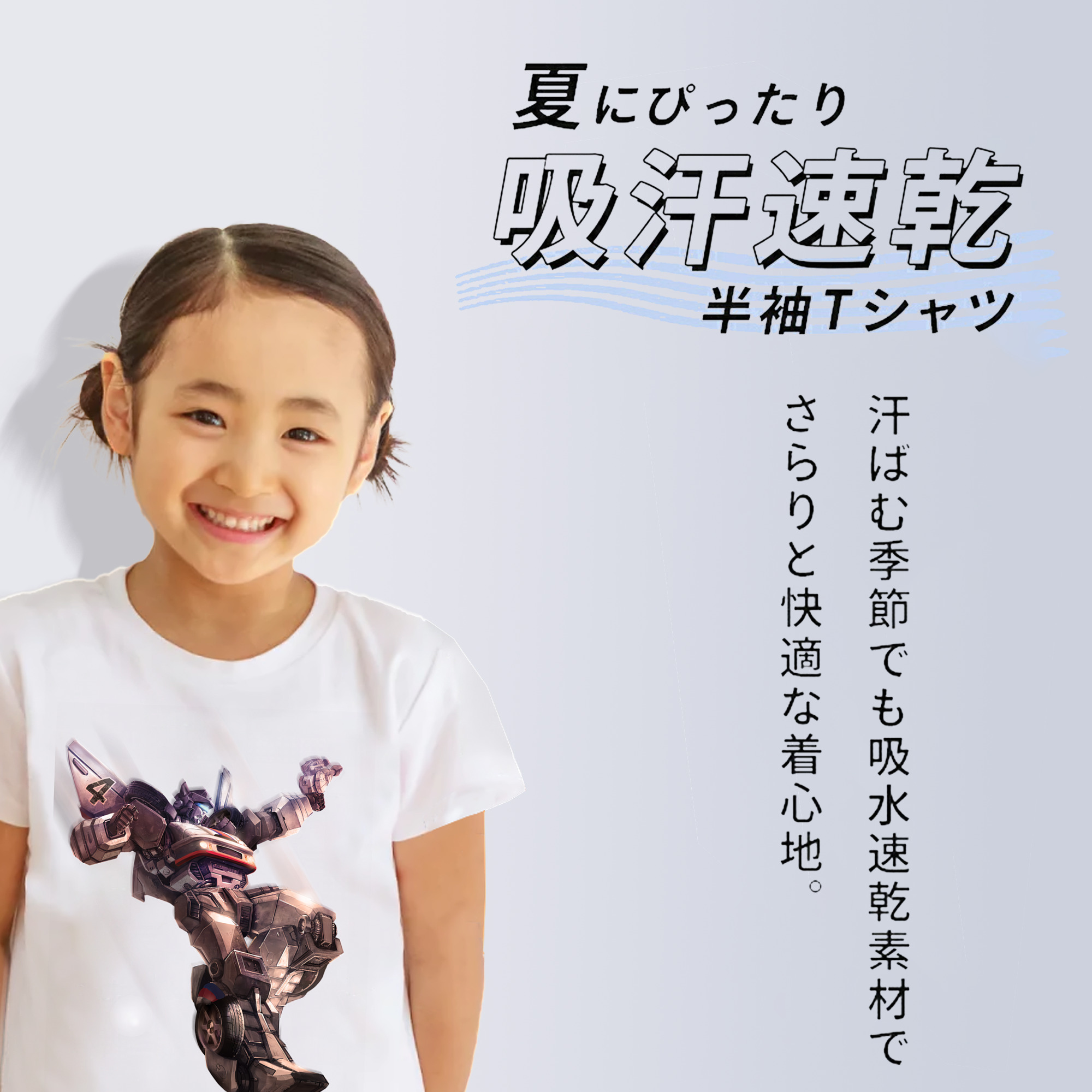 Transformers トランスフォーマー 綿100％キッズTシャツ（フロントプリント）