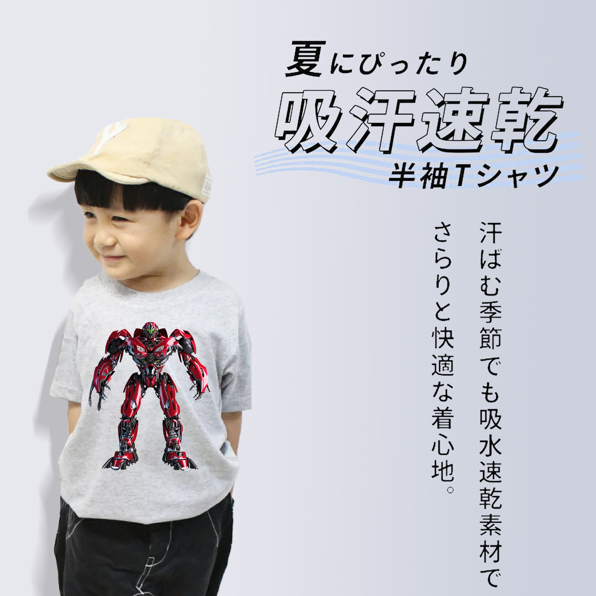 Transformers トランスフォーマー 綿100％キッズTシャツ（フロントプリント）