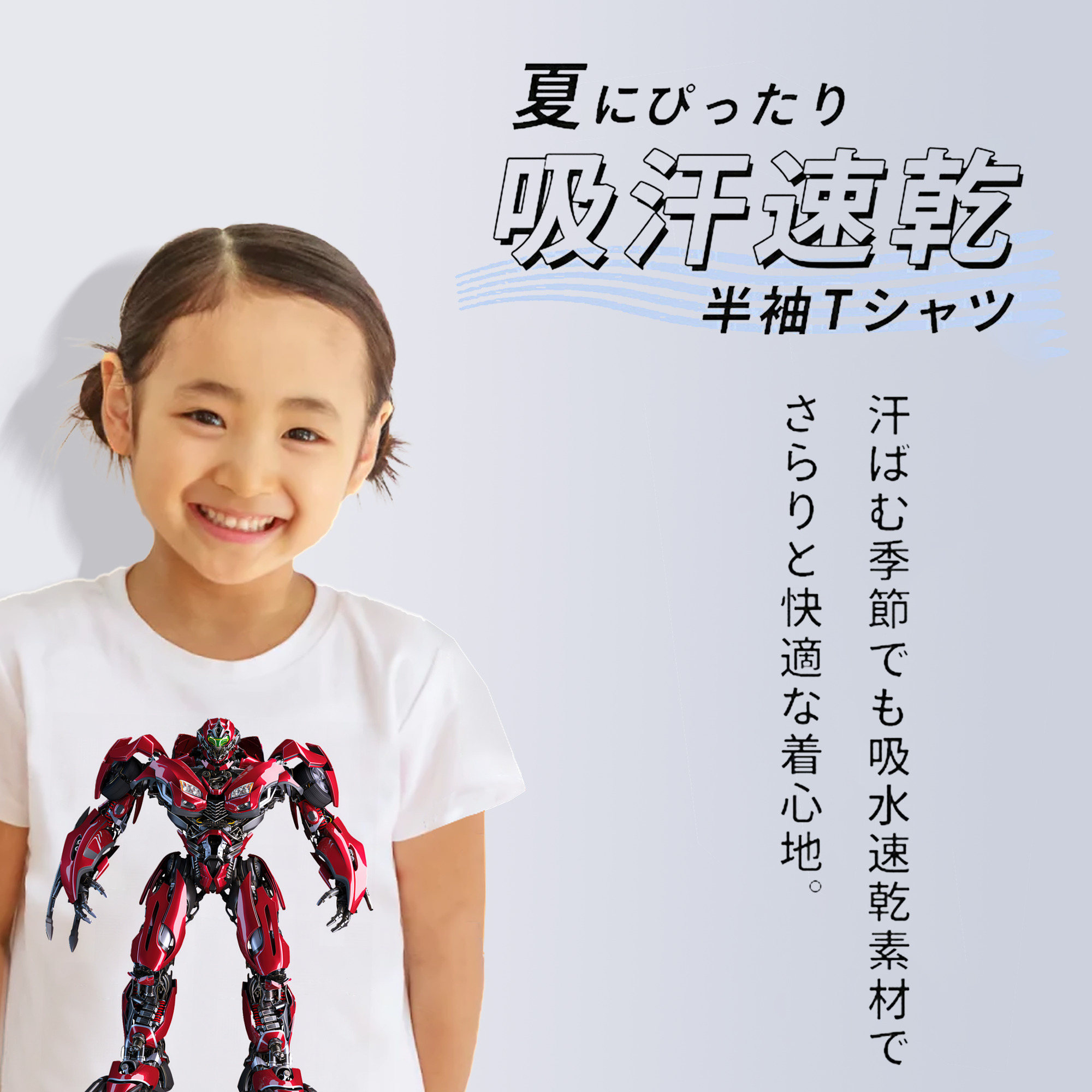 Transformers トランスフォーマー 綿100％キッズTシャツ（フロントプリント）