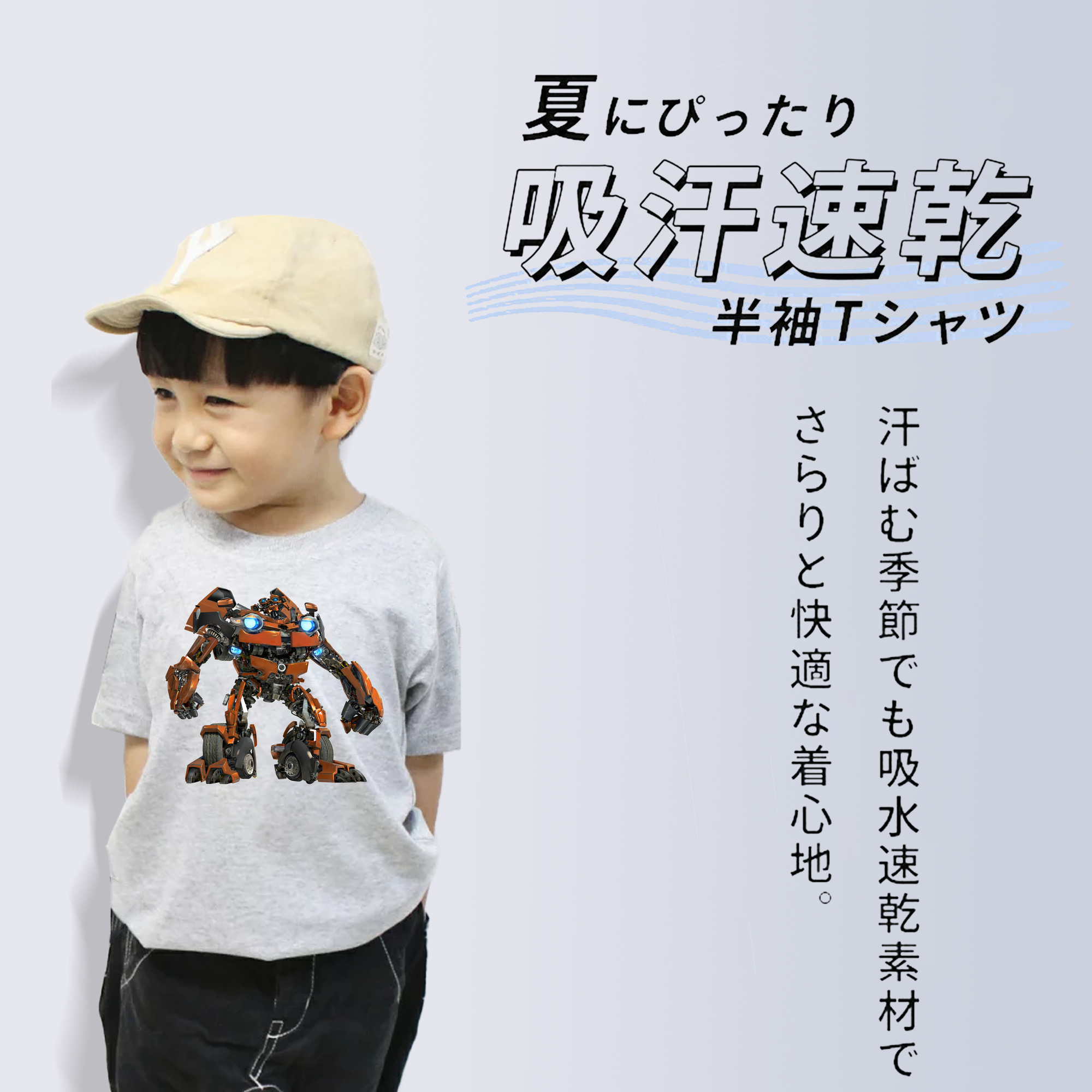 Transformers トランスフォーマー 綿100％キッズTシャツ（フロントプリント）