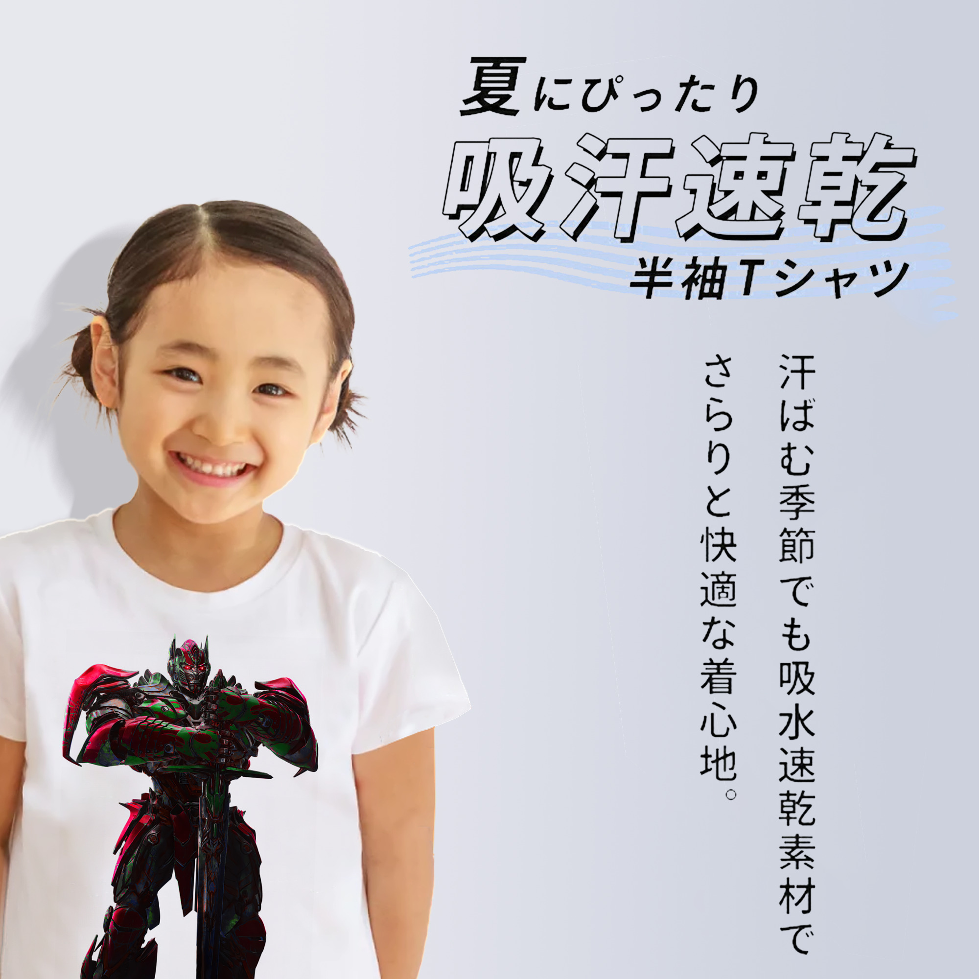 Transformers トランスフォーマー 綿100％キッズTシャツ（フロントプリント）