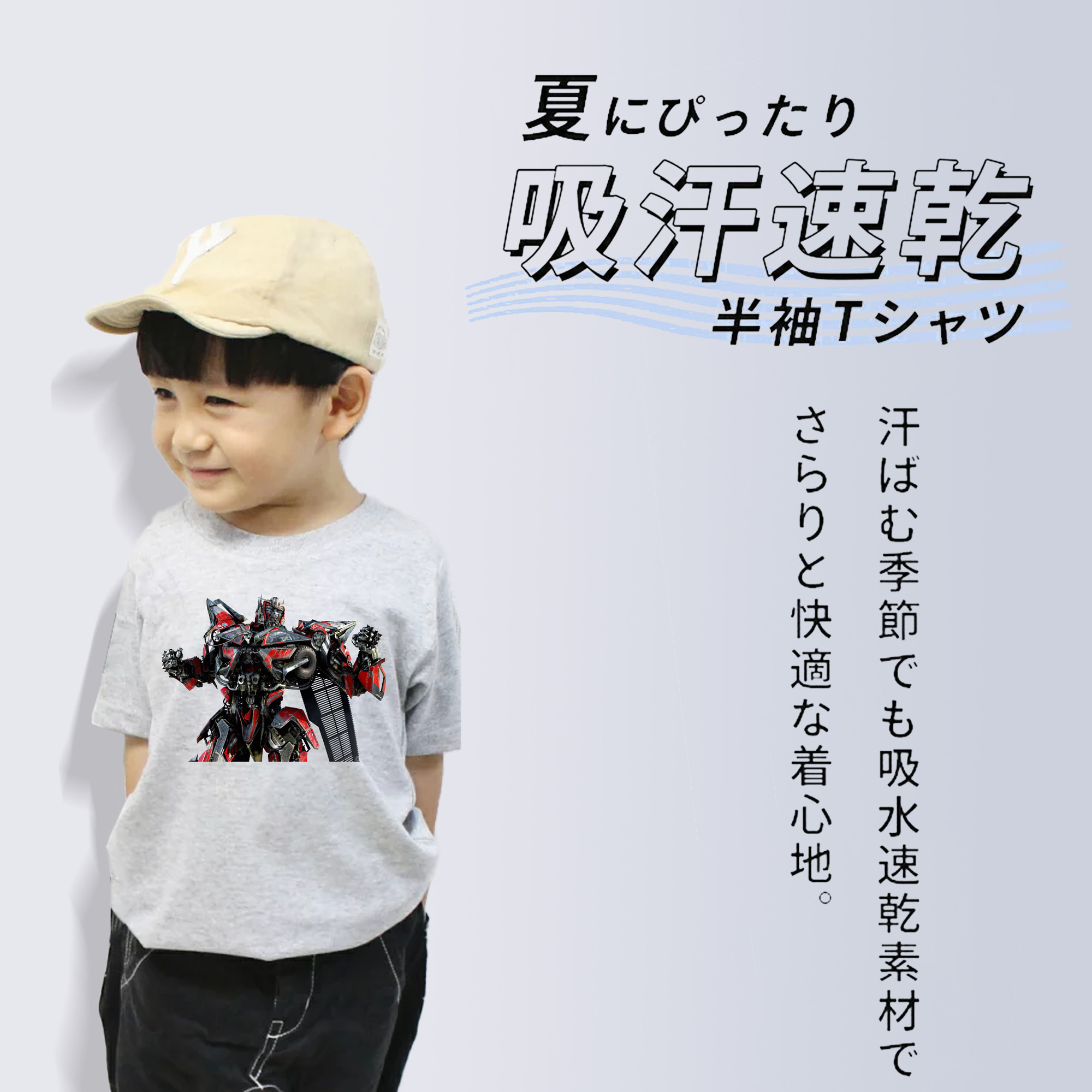 Transformers トランスフォーマー 綿100％キッズTシャツ（フロントプリント）