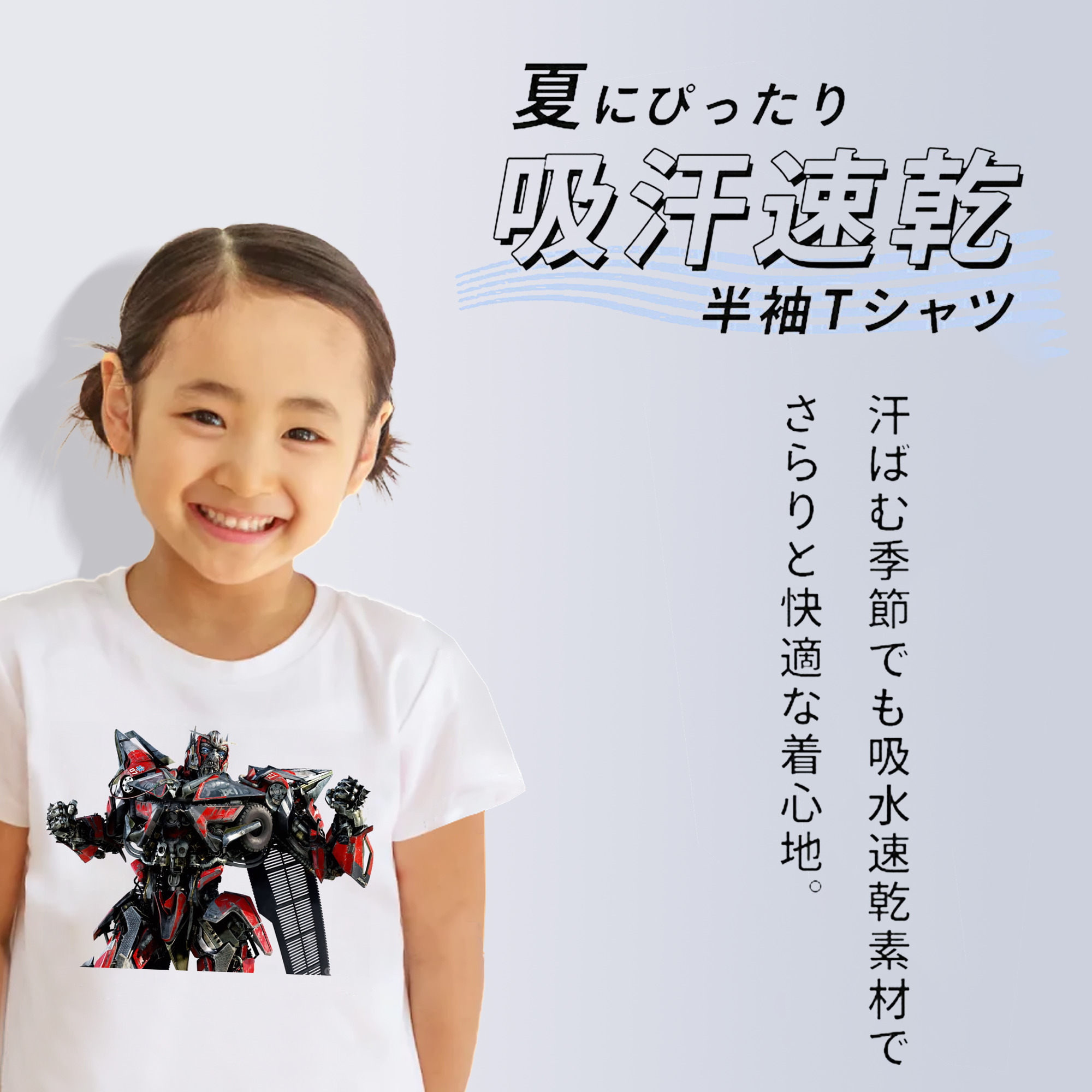 Transformers トランスフォーマー 綿100％キッズTシャツ（フロントプリント）