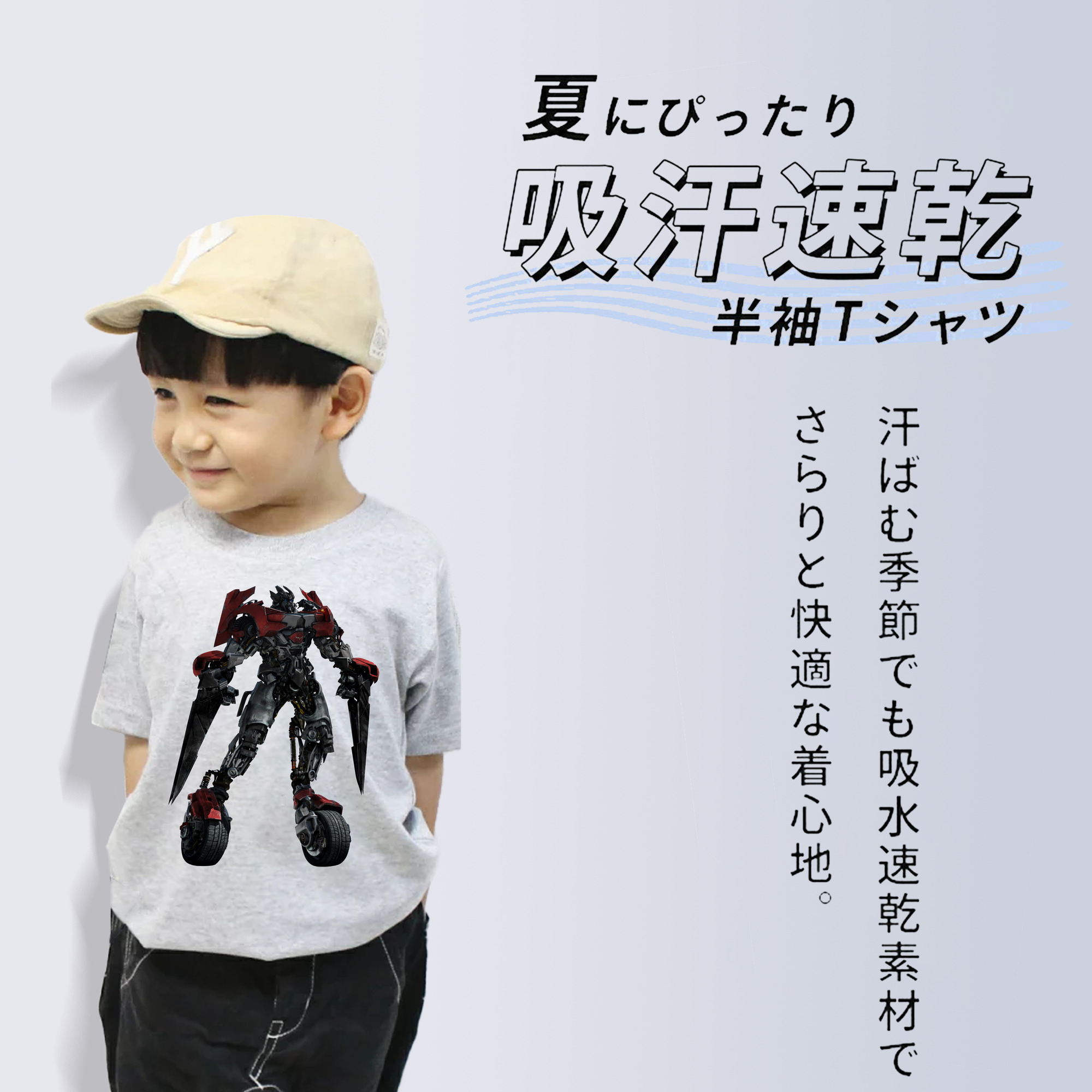Transformers トランスフォーマー 綿100％キッズTシャツ（フロントプリント）