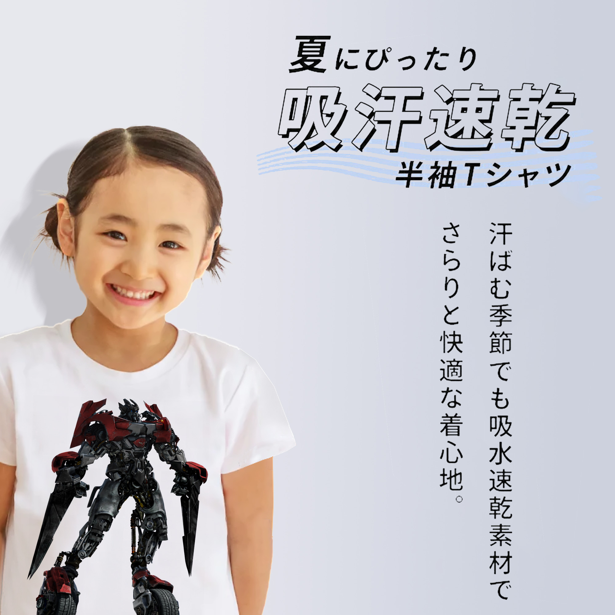 Transformers トランスフォーマー 綿100％キッズTシャツ（フロントプリント）