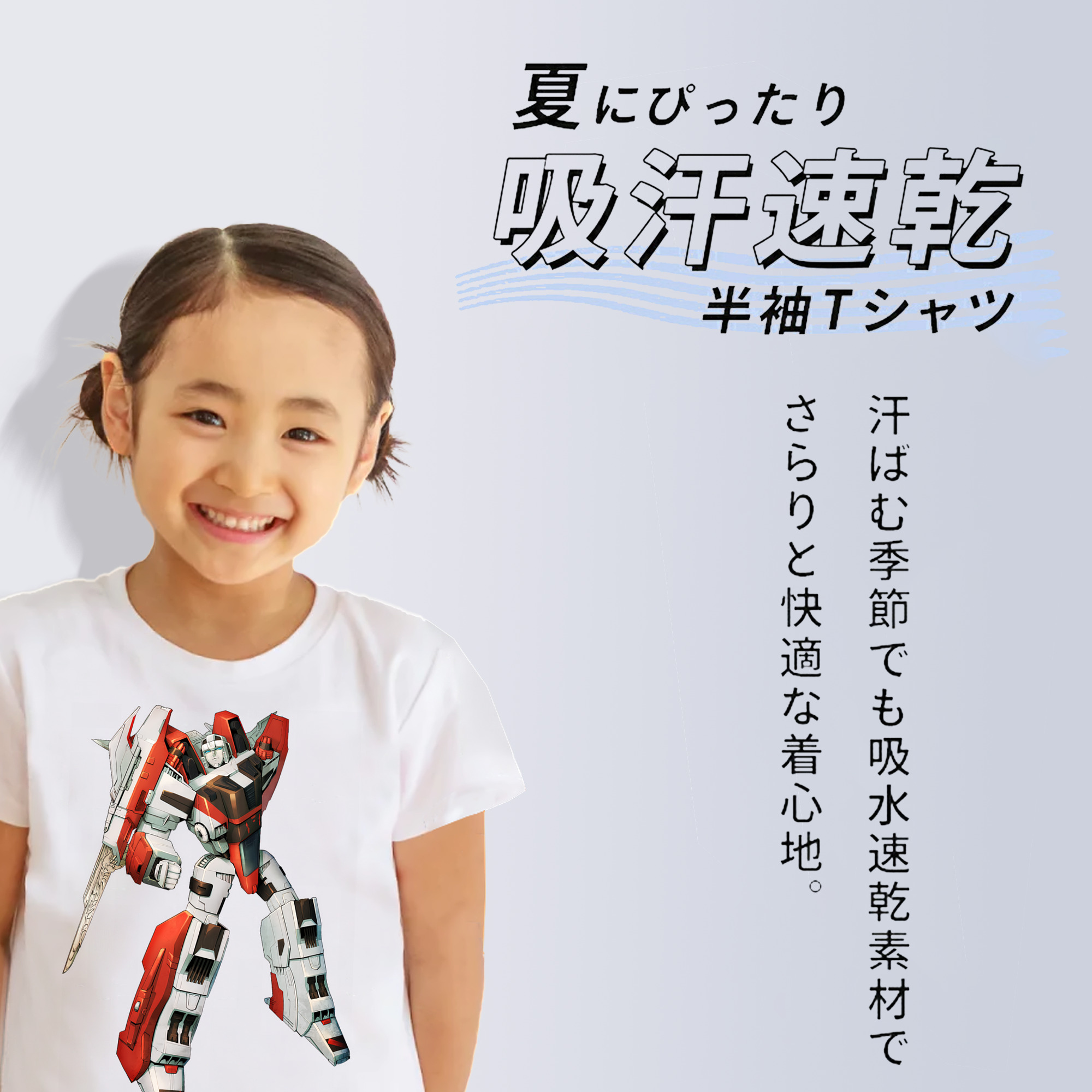 Transformers トランスフォーマー 綿100％キッズTシャツ（フロントプリント）