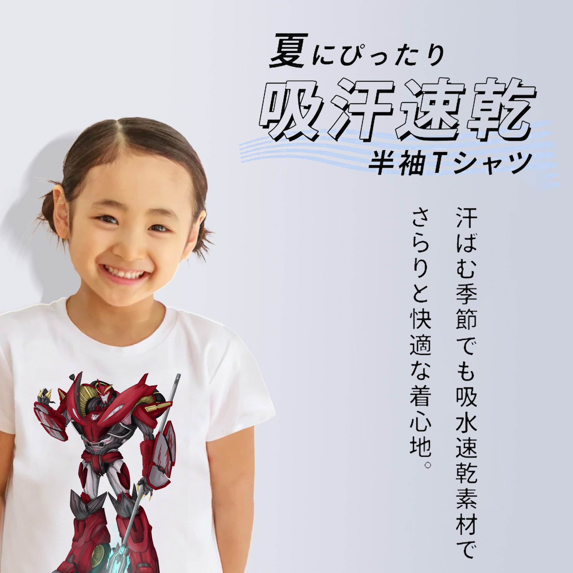 Transformers トランスフォーマー 綿100％キッズTシャツ（フロントプリント）