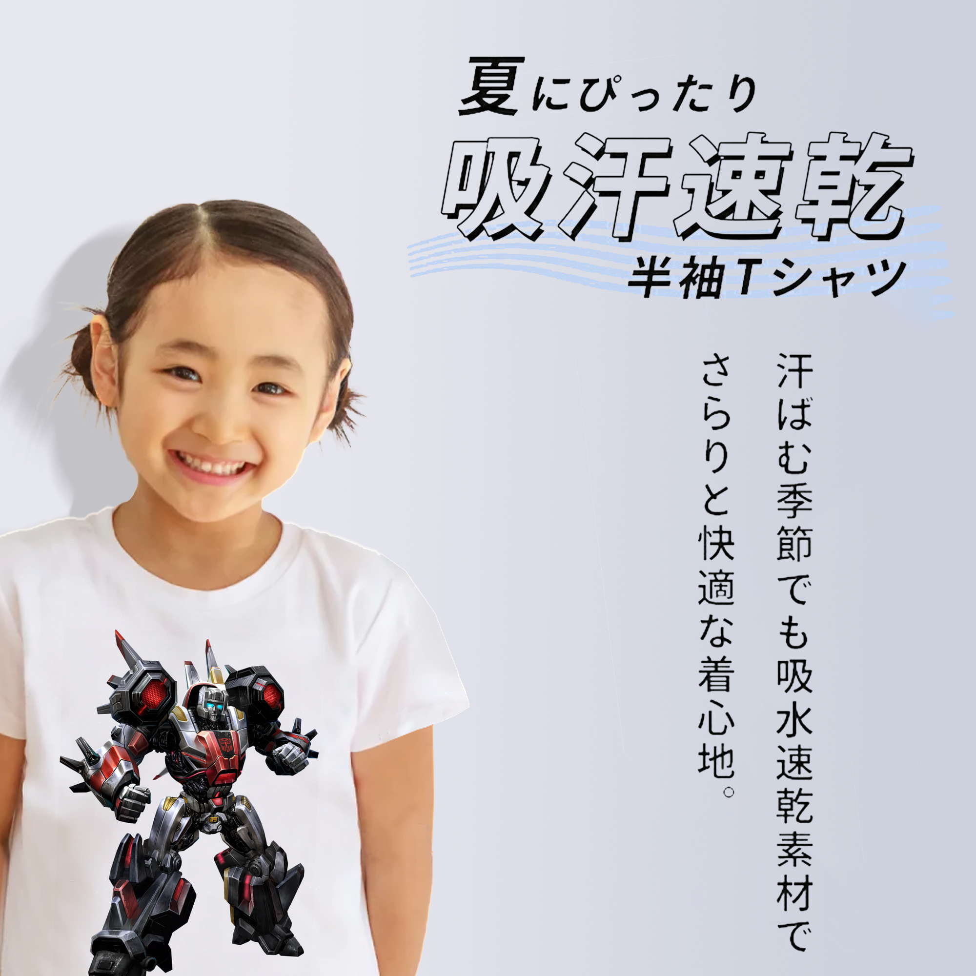 Transformers トランスフォーマー 綿100％キッズTシャツ（フロントプリント）