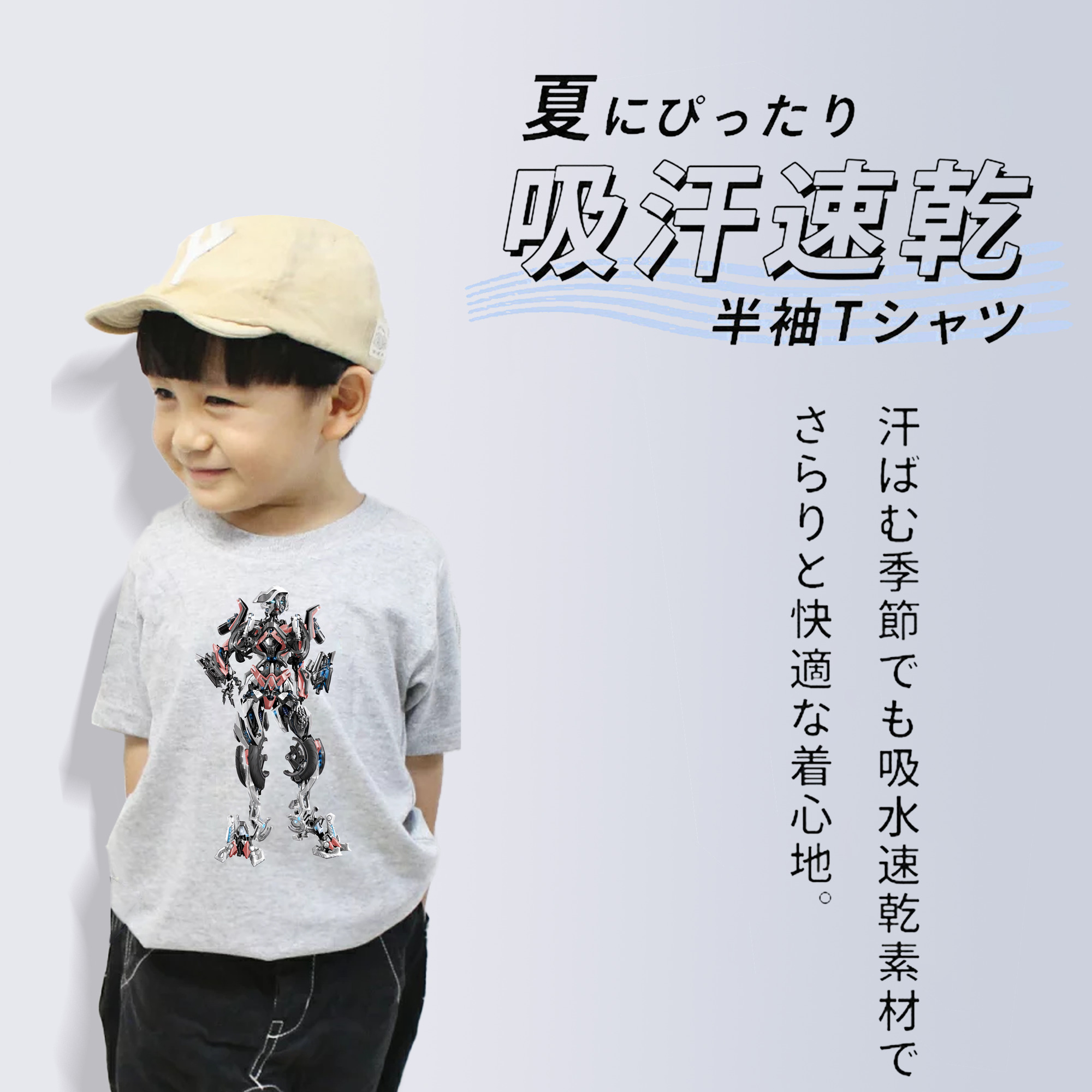 Transformers トランスフォーマー 綿100％キッズTシャツ（フロントプリント）