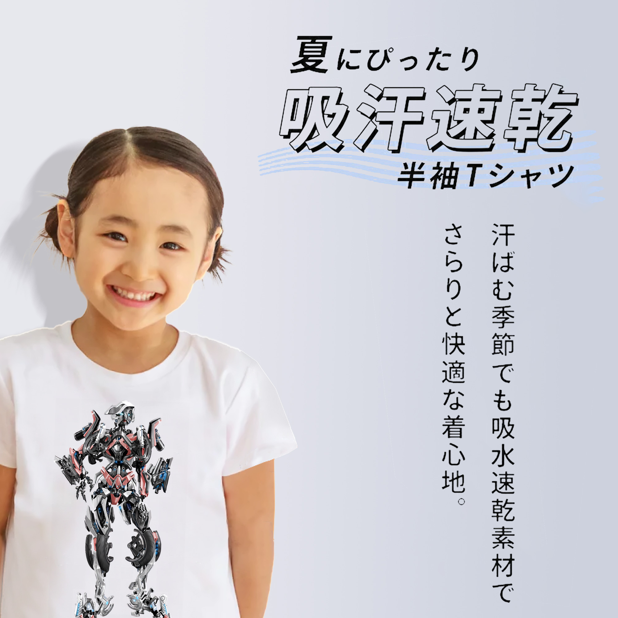 Transformers トランスフォーマー 綿100％キッズTシャツ（フロントプリント）