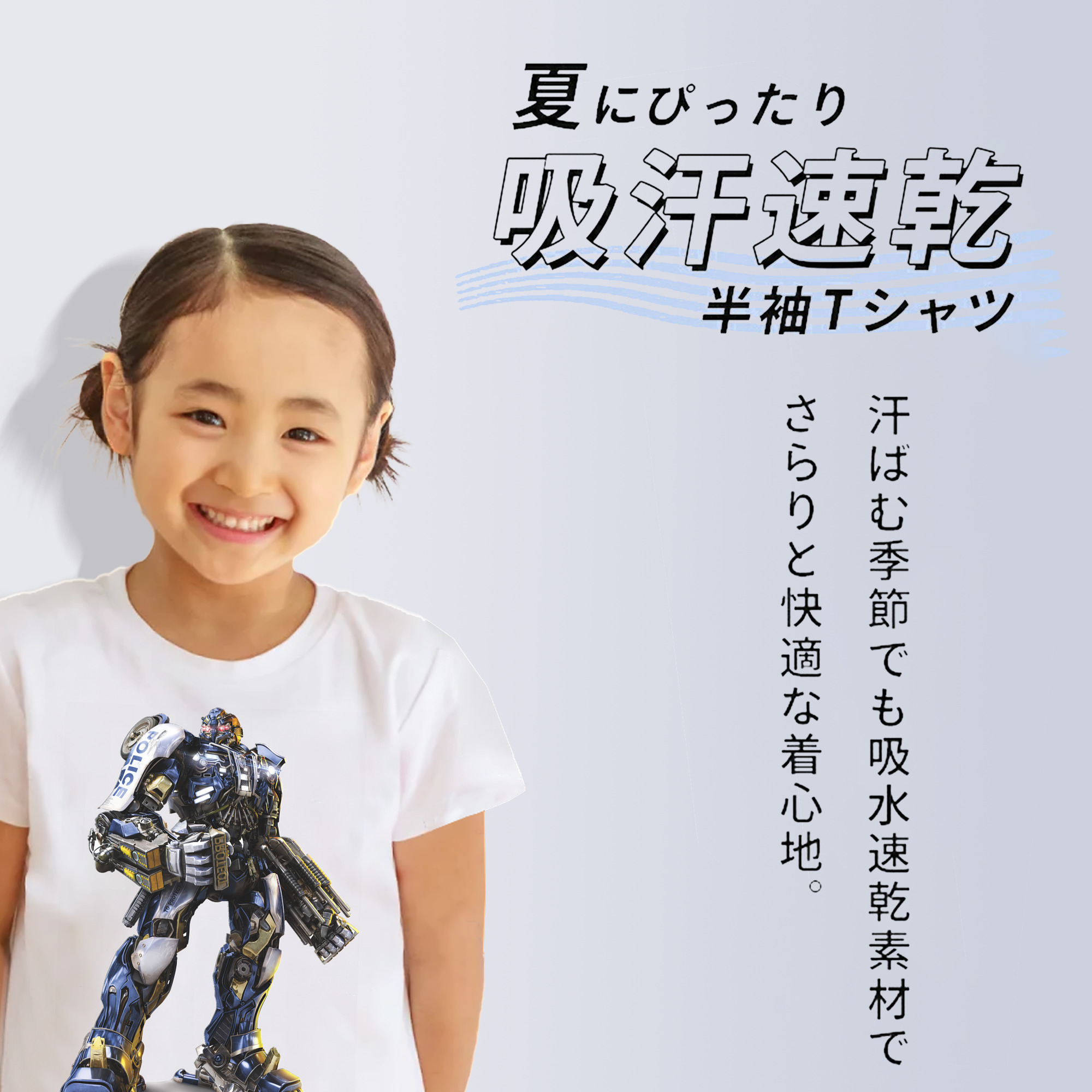Transformers トランスフォーマー 綿100％キッズTシャツ（フロントプリント）