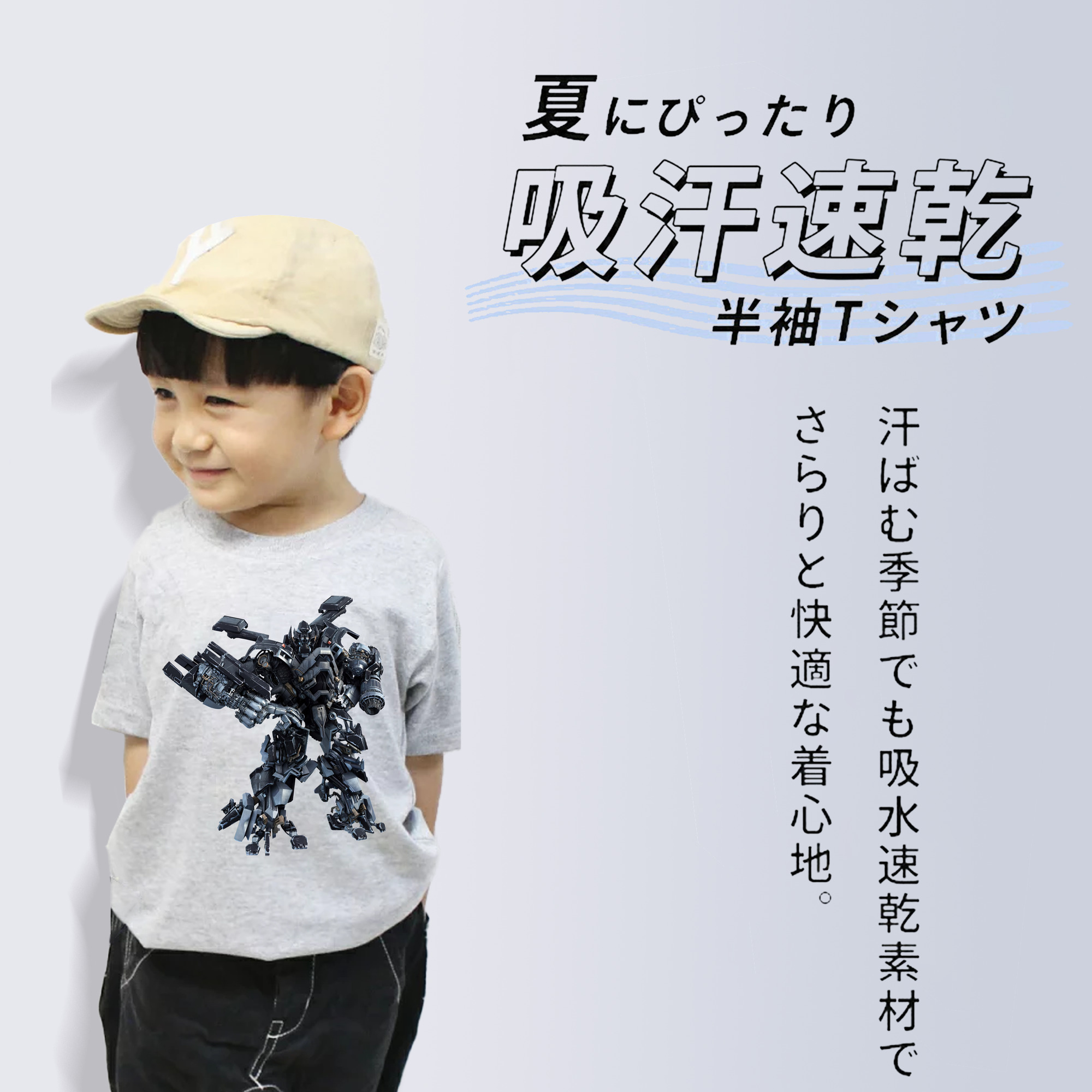 Transformers トランスフォーマー 綿100％キッズTシャツ（フロントプリント）