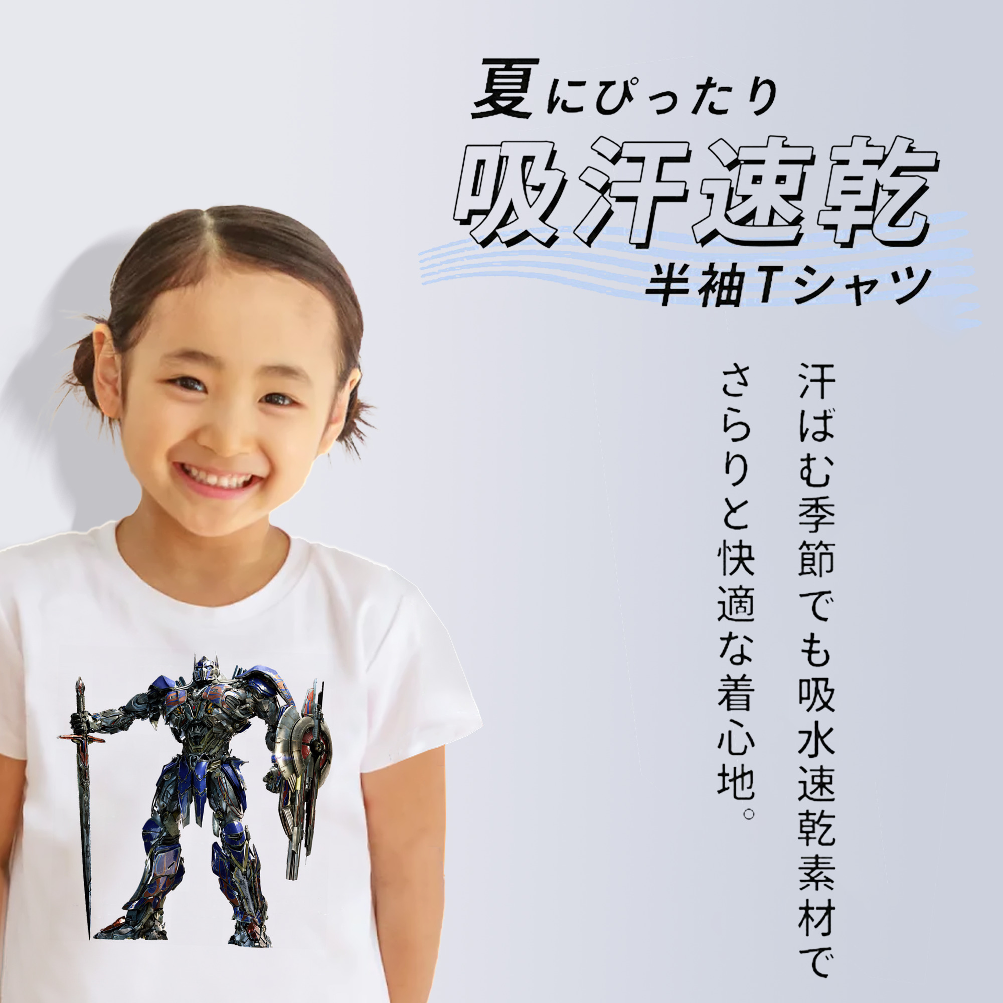 Transformers トランスフォーマー 綿100％キッズTシャツ（フロントプリント）