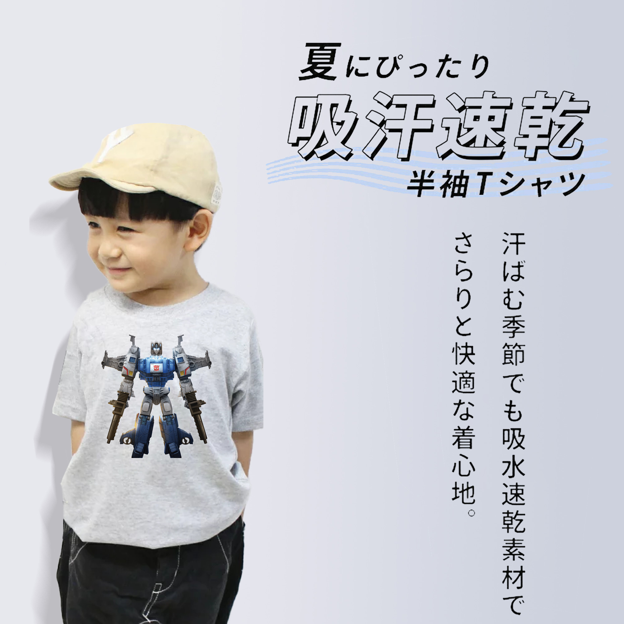 Transformers トランスフォーマー 綿100％キッズTシャツ（フロントプリント）