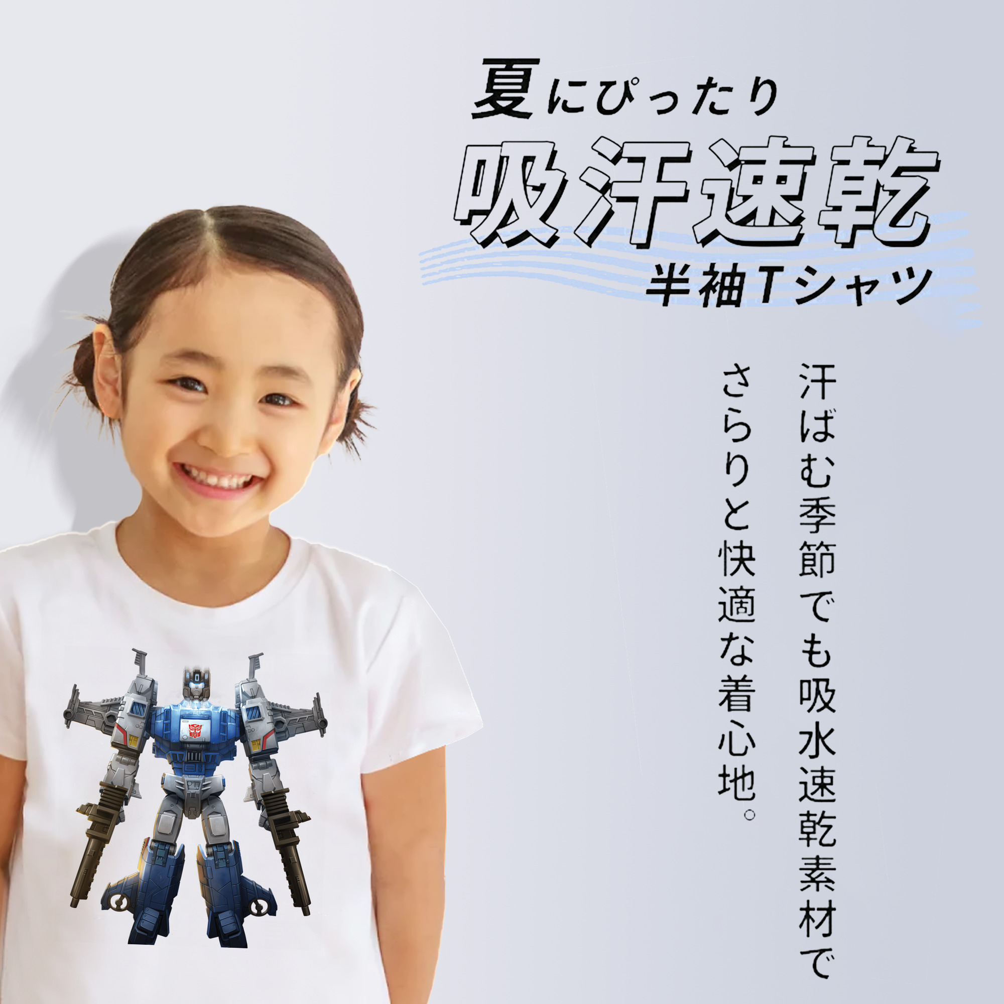 Transformers トランスフォーマー 綿100％キッズTシャツ（フロントプリント）