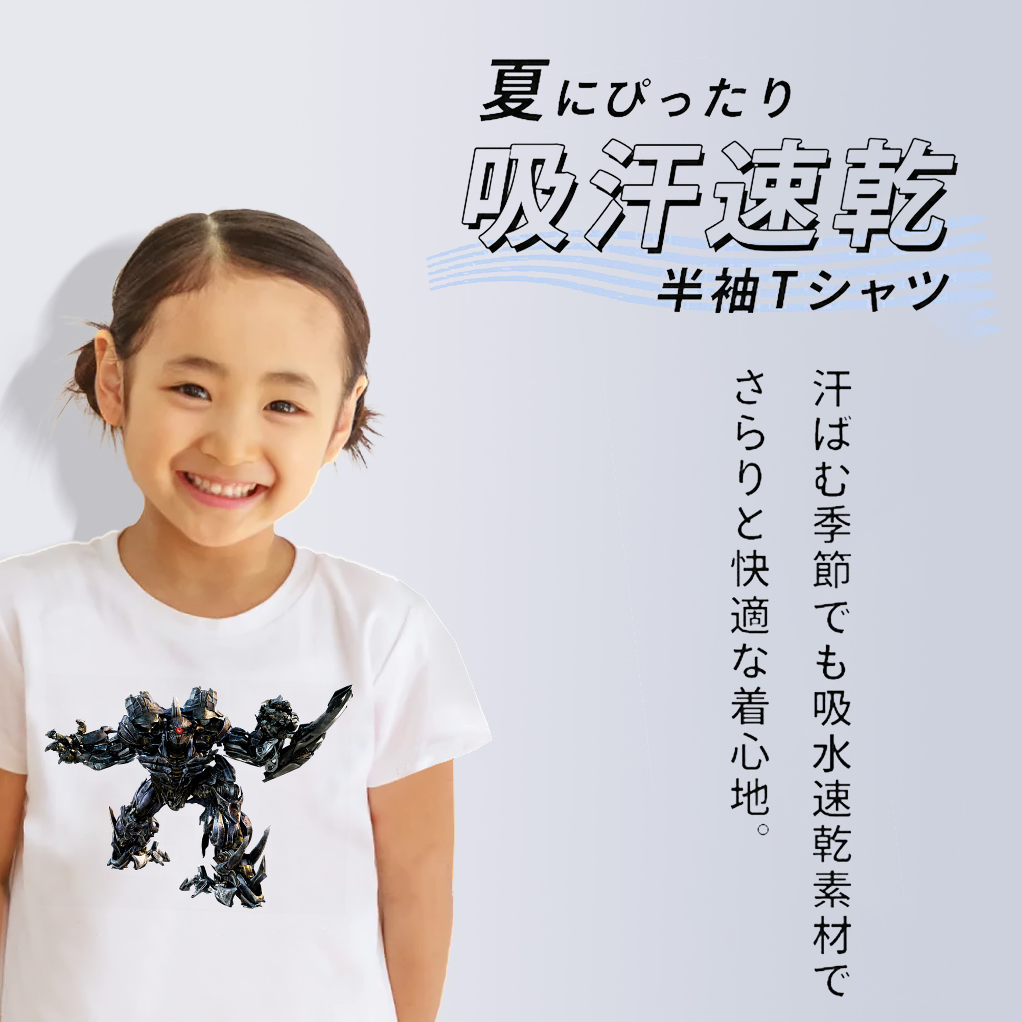 Transformers トランスフォーマー 綿100％キッズTシャツ（フロントプリント）