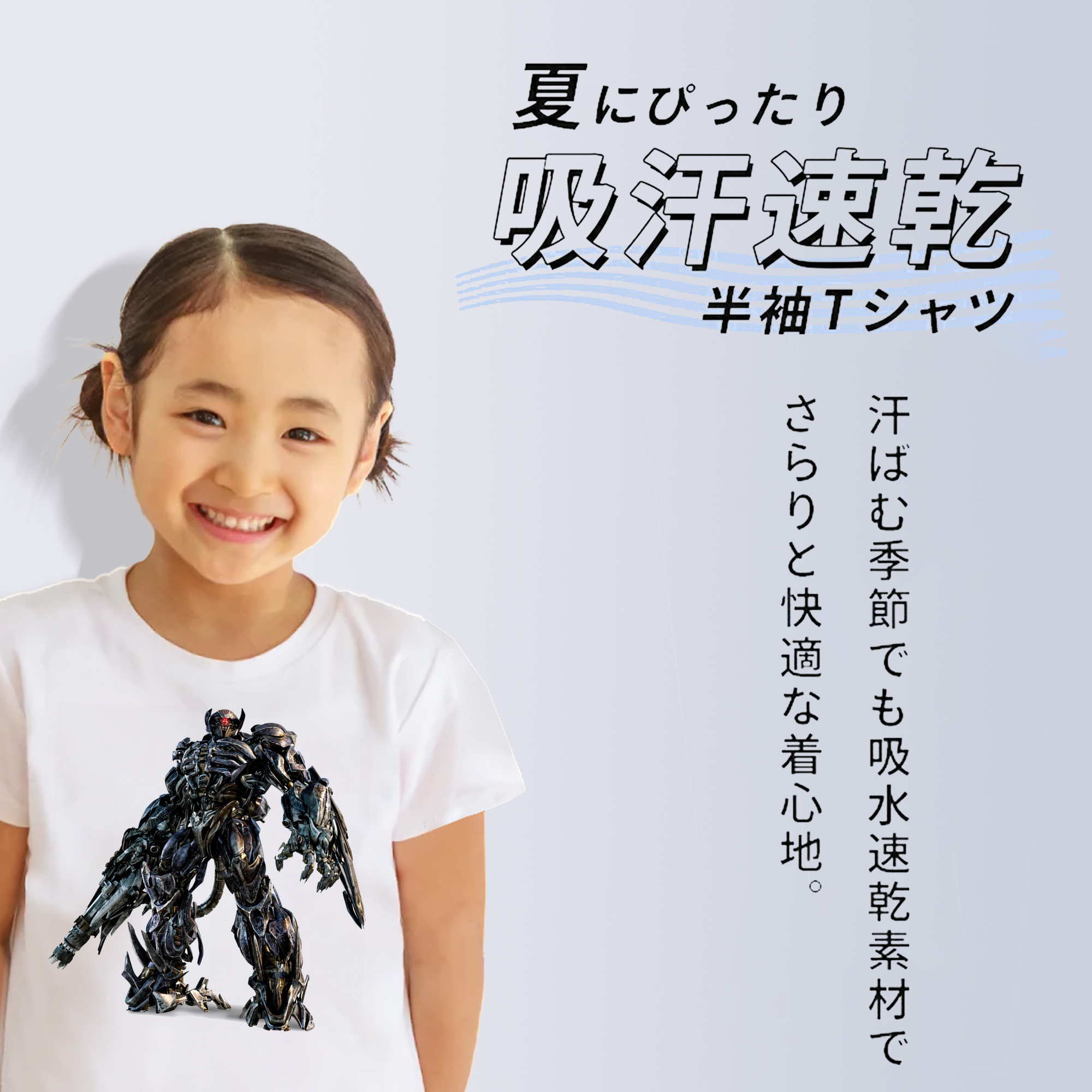 Transformers トランスフォーマー 綿100％キッズTシャツ（フロントプリント）